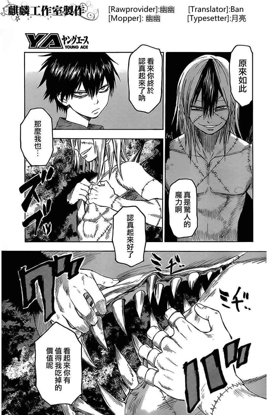 第16话