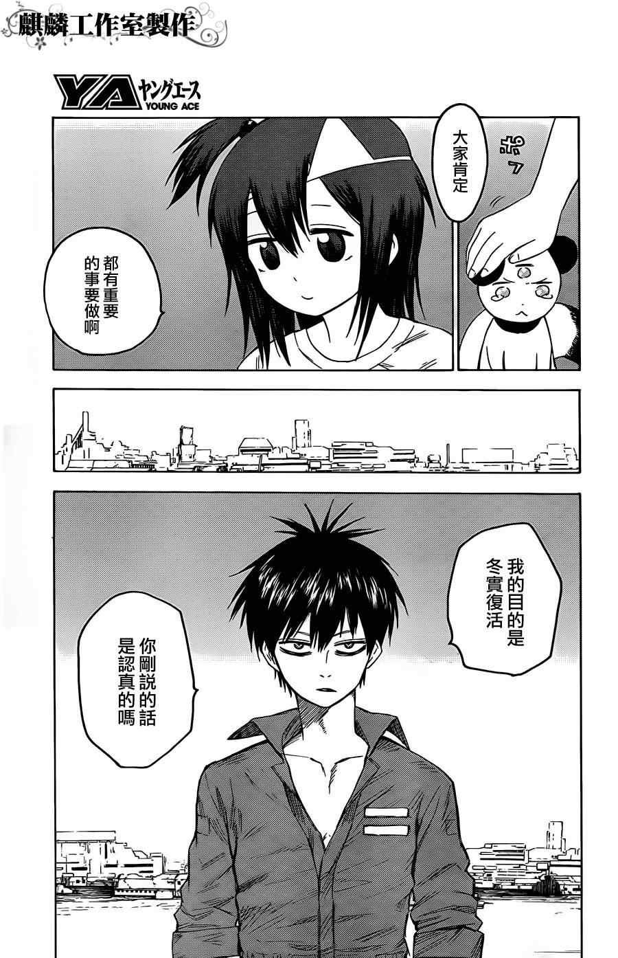 第16话