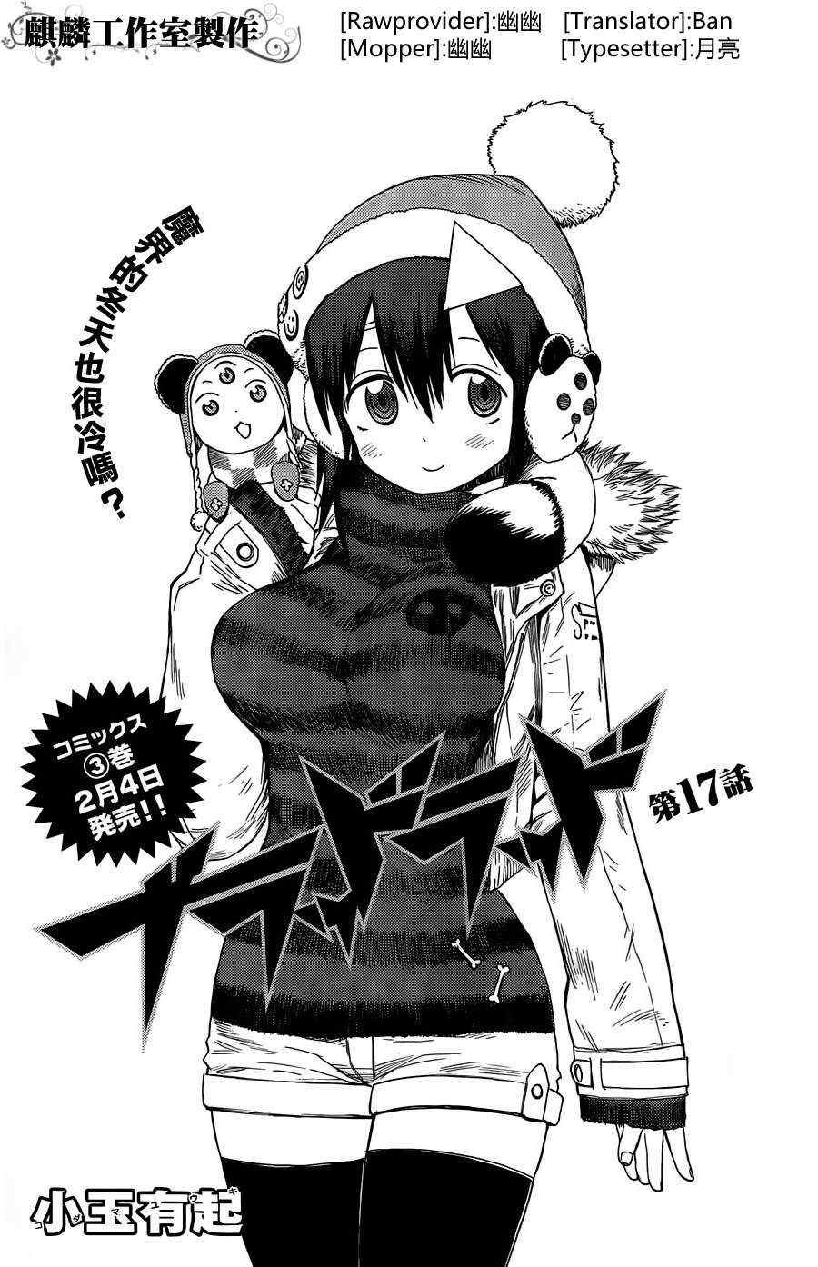 第17话