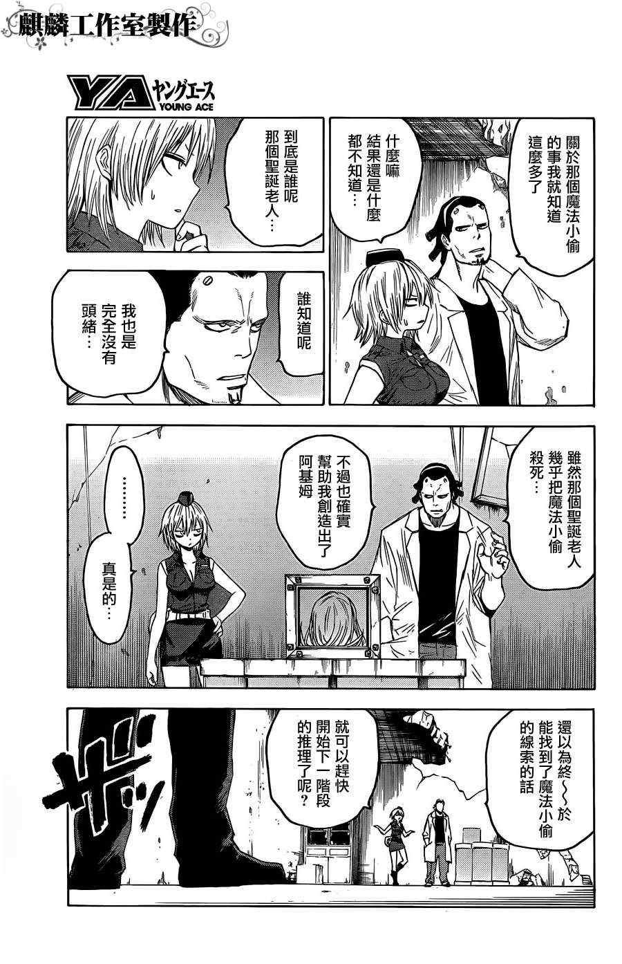 第17话