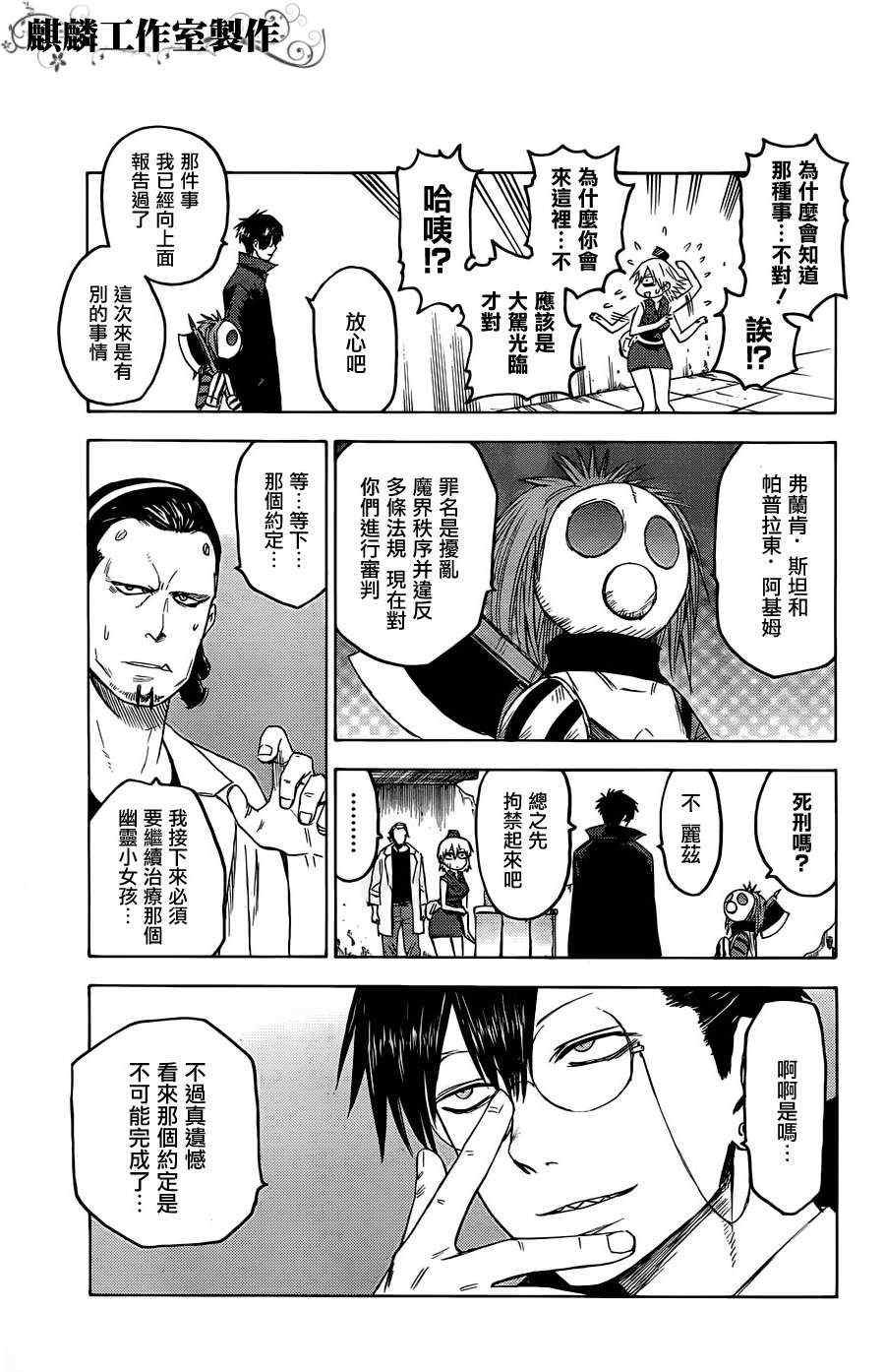 第17话