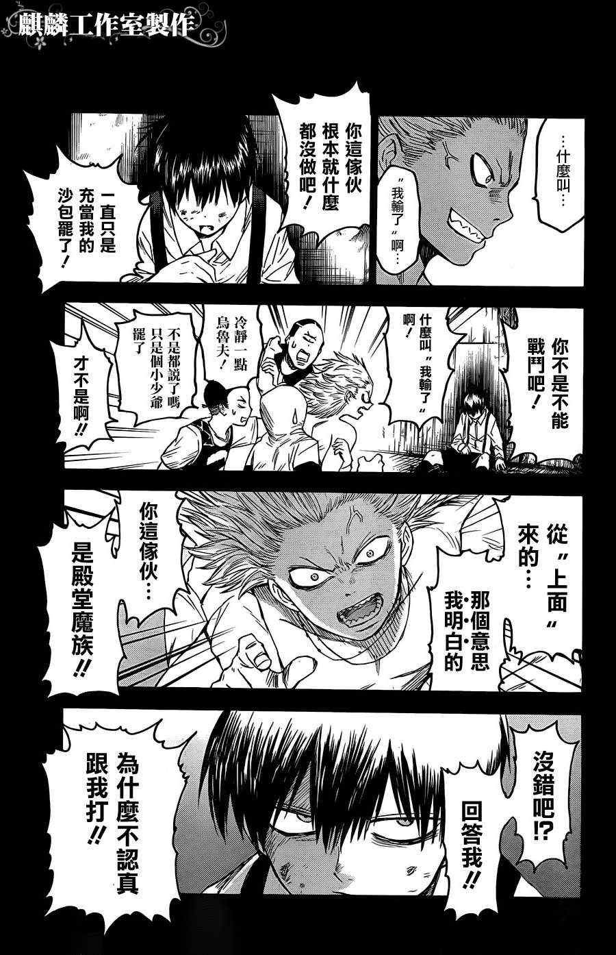 第17话