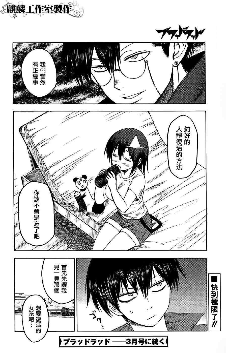 第17话