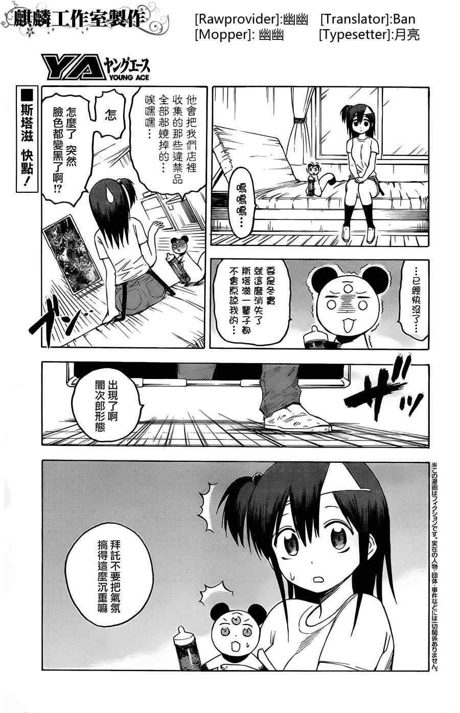 第18话