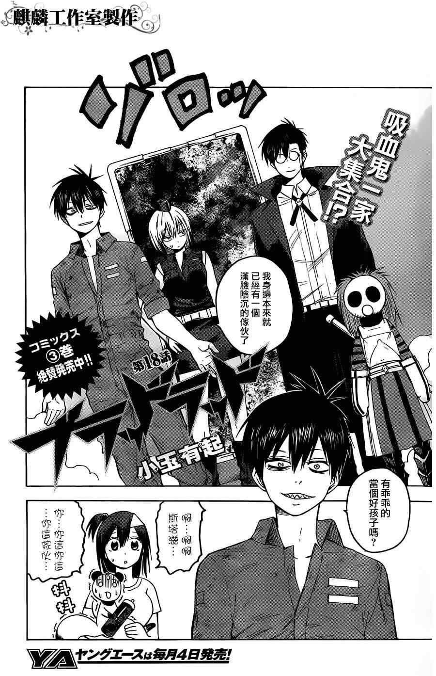 第18话