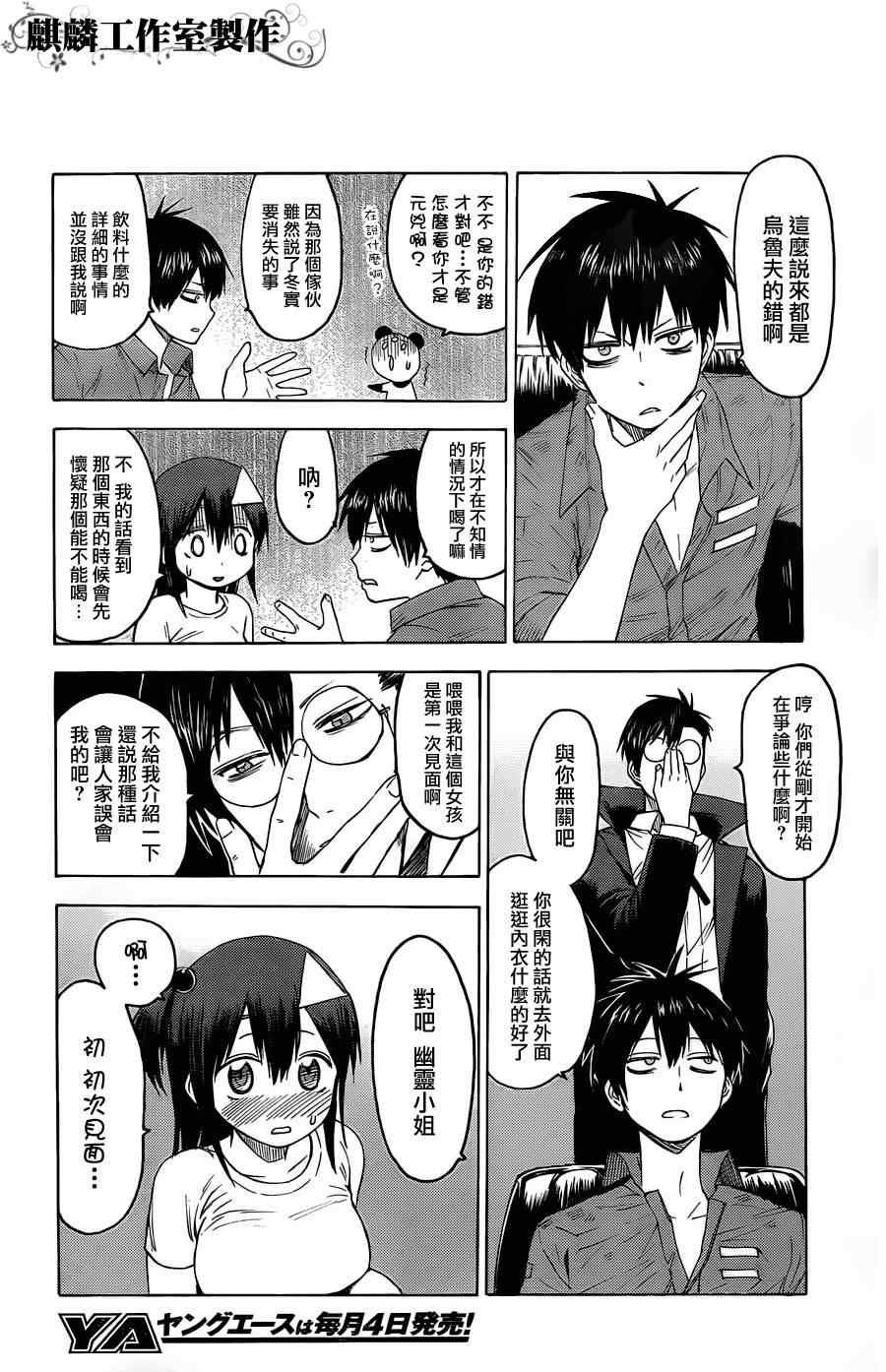 第18话