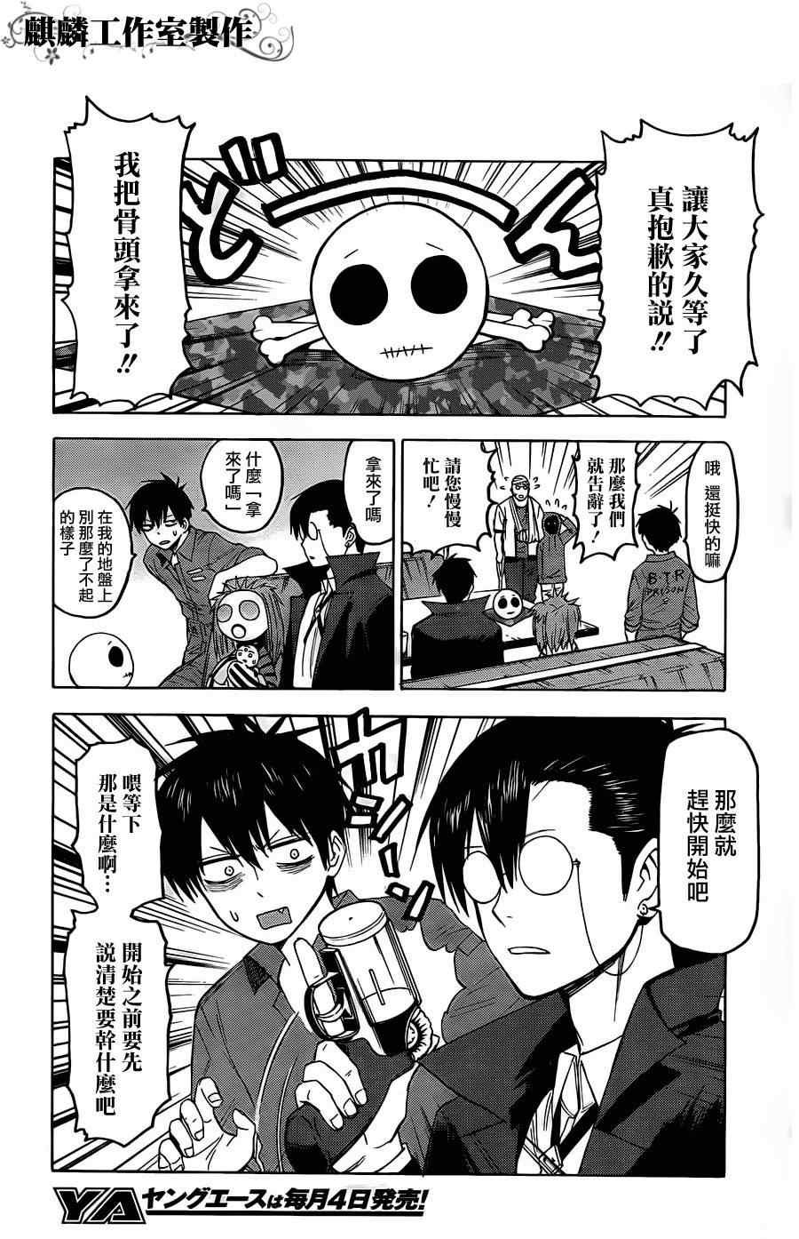 第18话