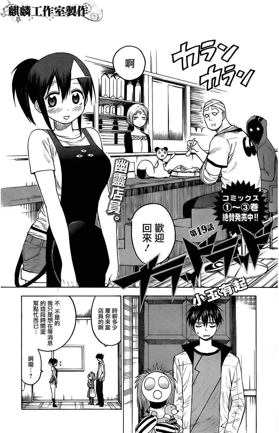 第19话