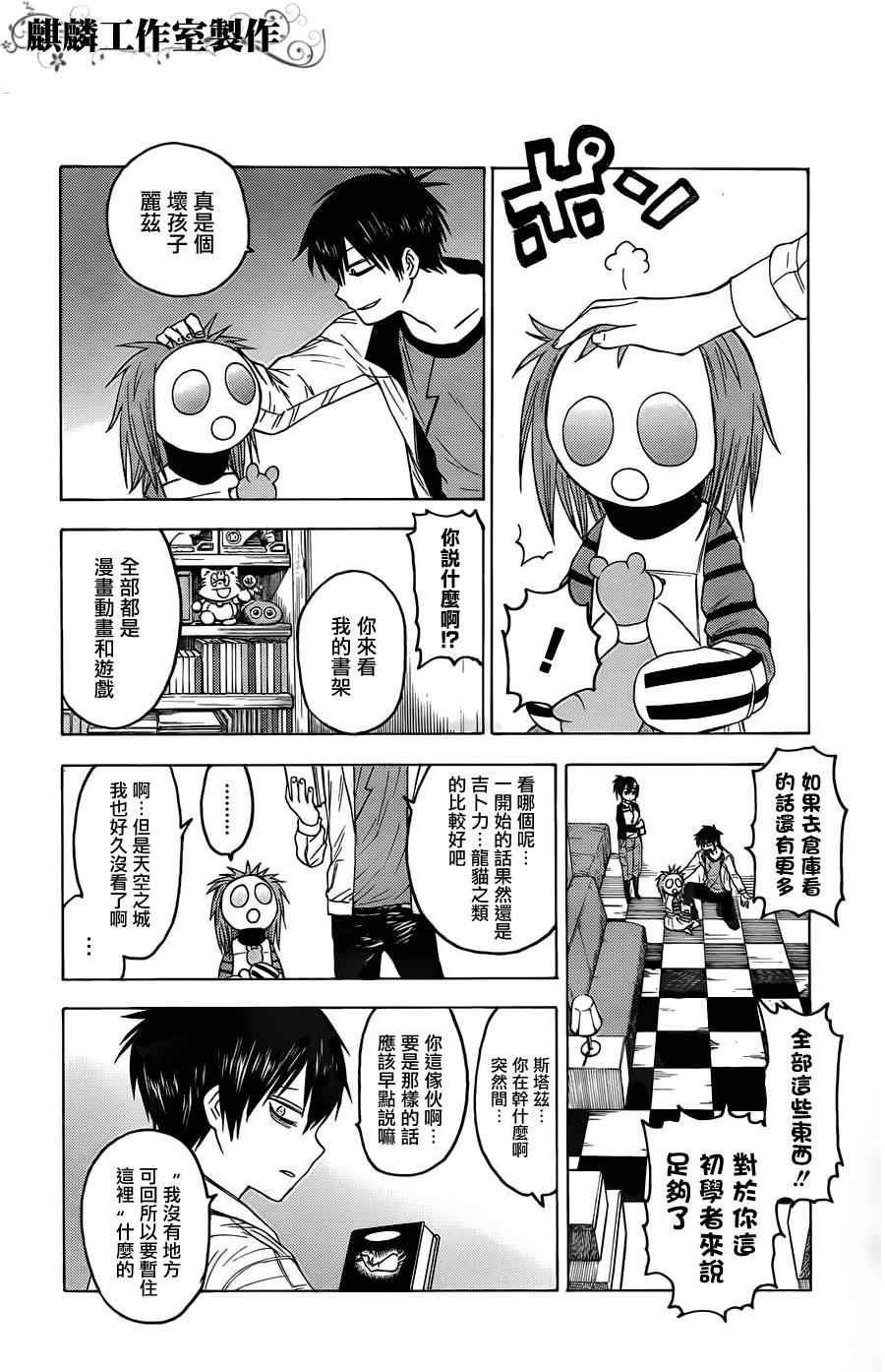 第19话