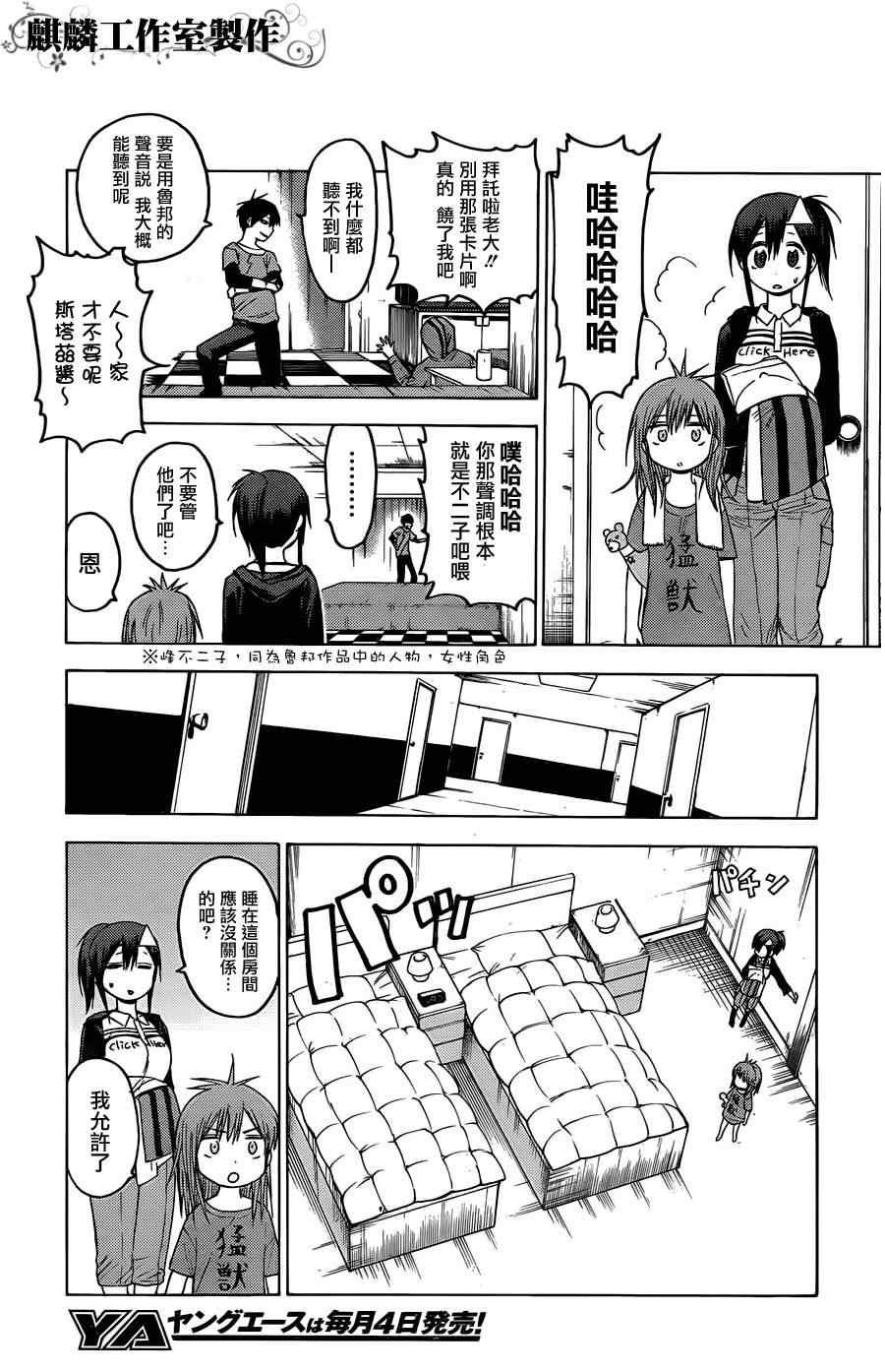 第19话