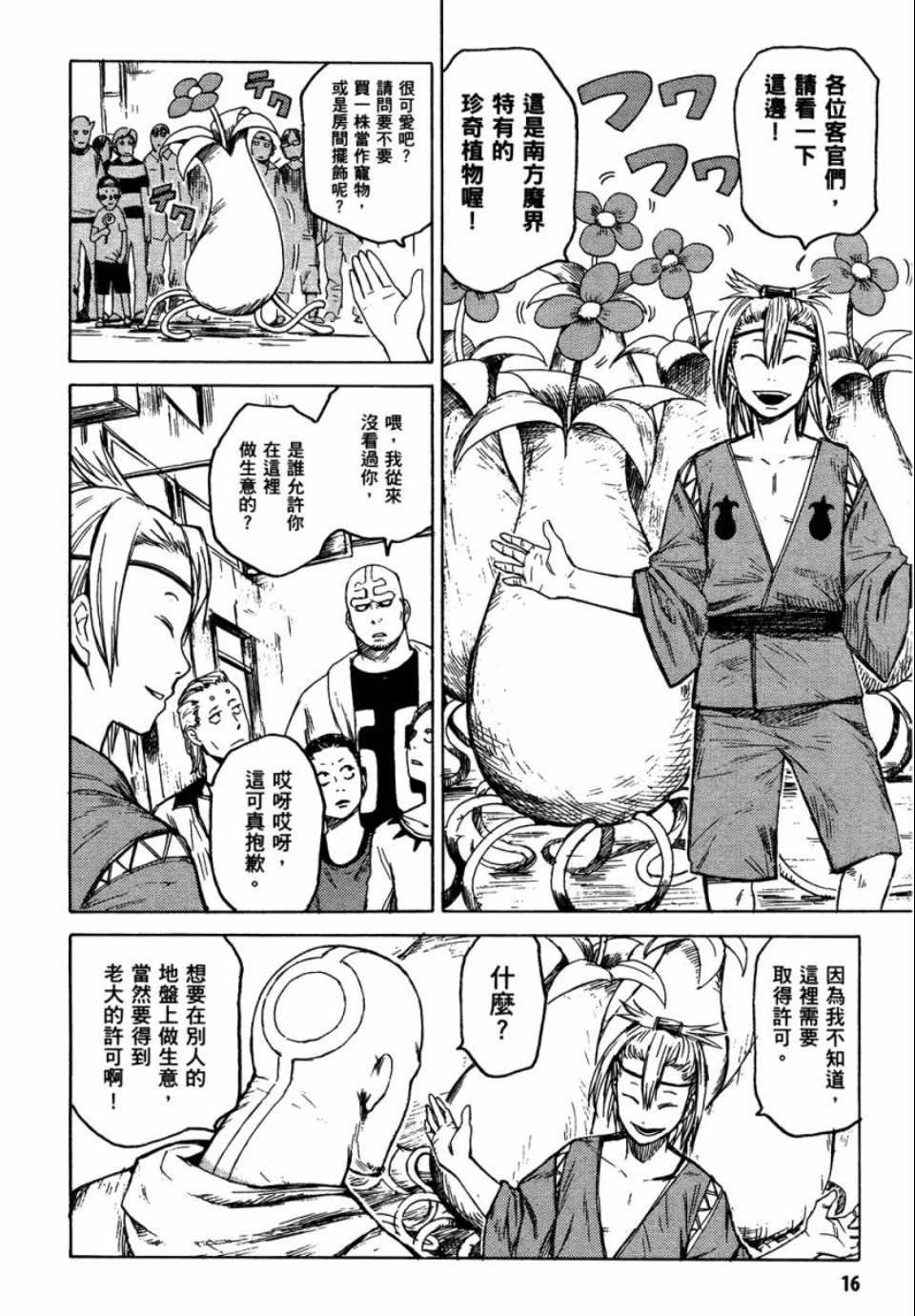 第1卷