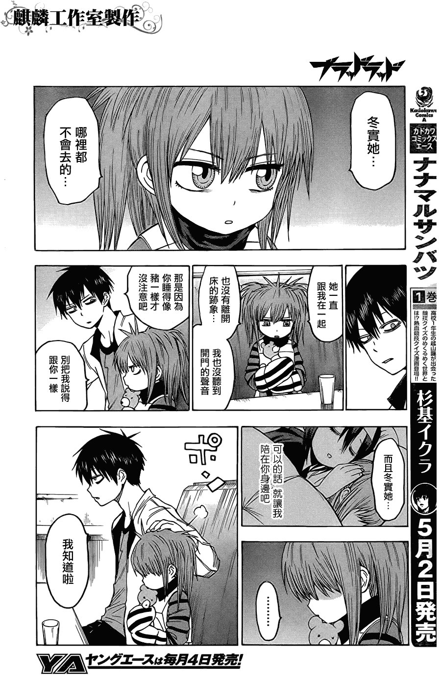 第20话