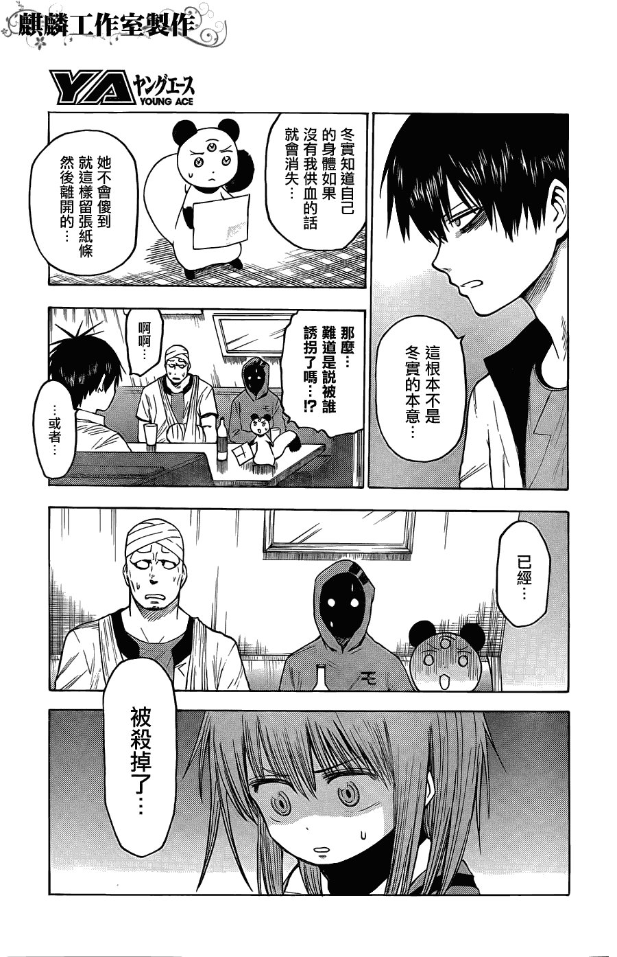 第20话