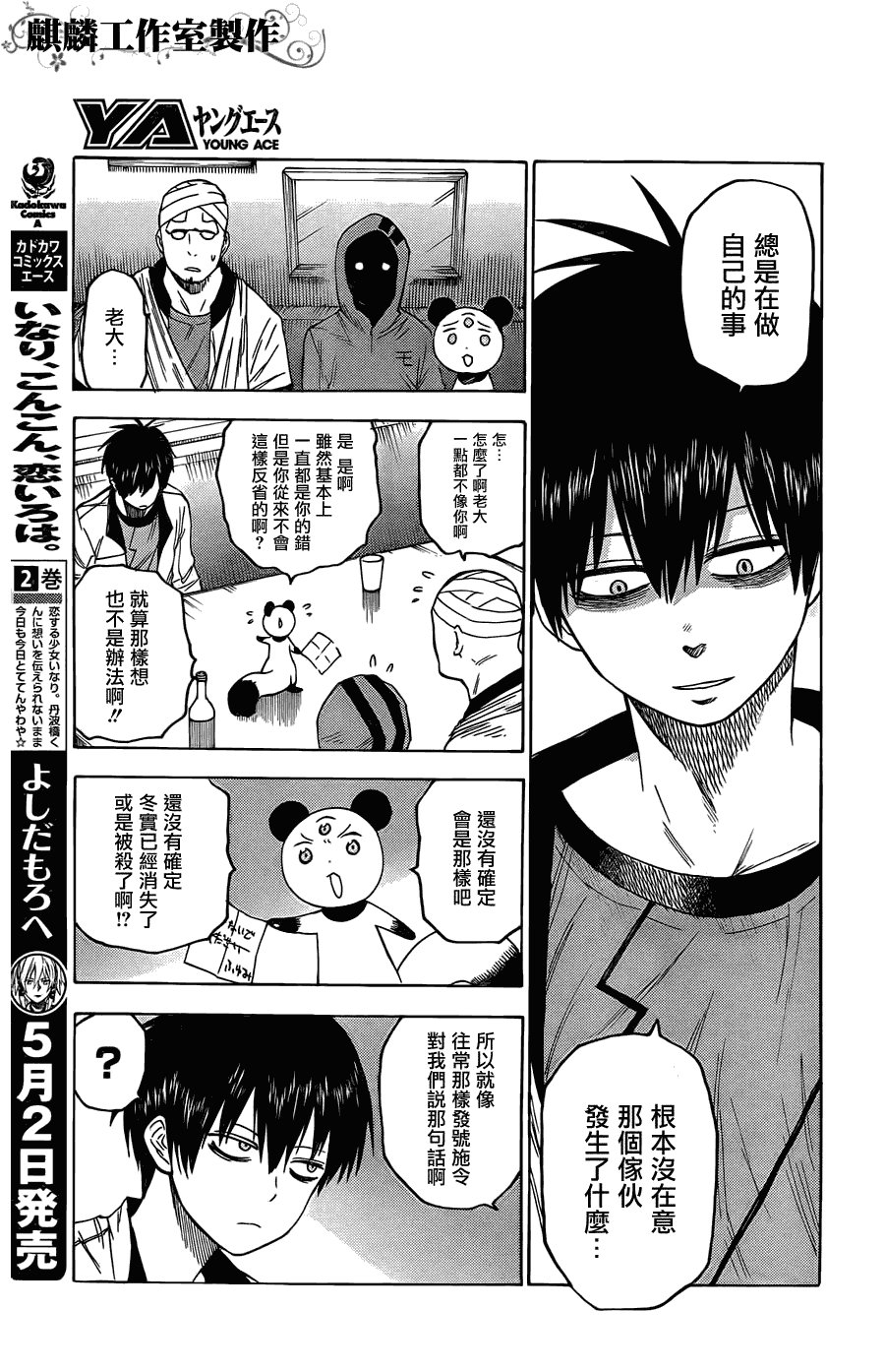 第20话