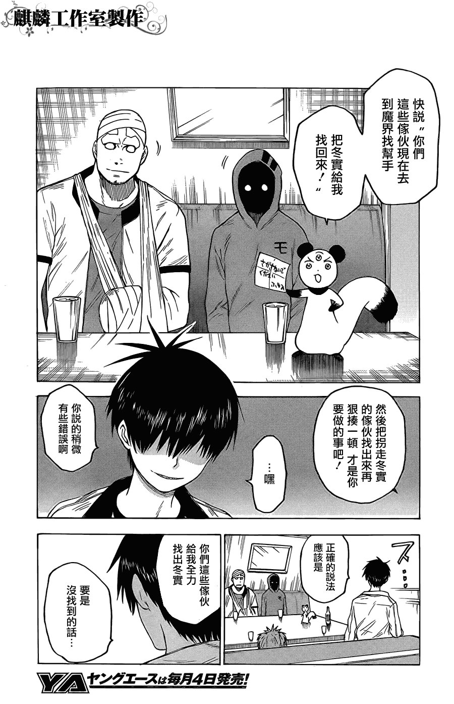 第20话