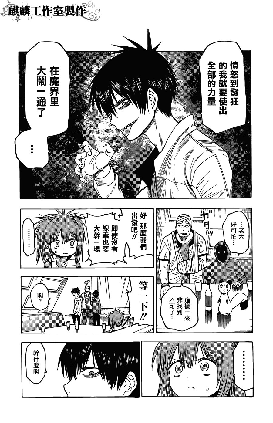 第20话