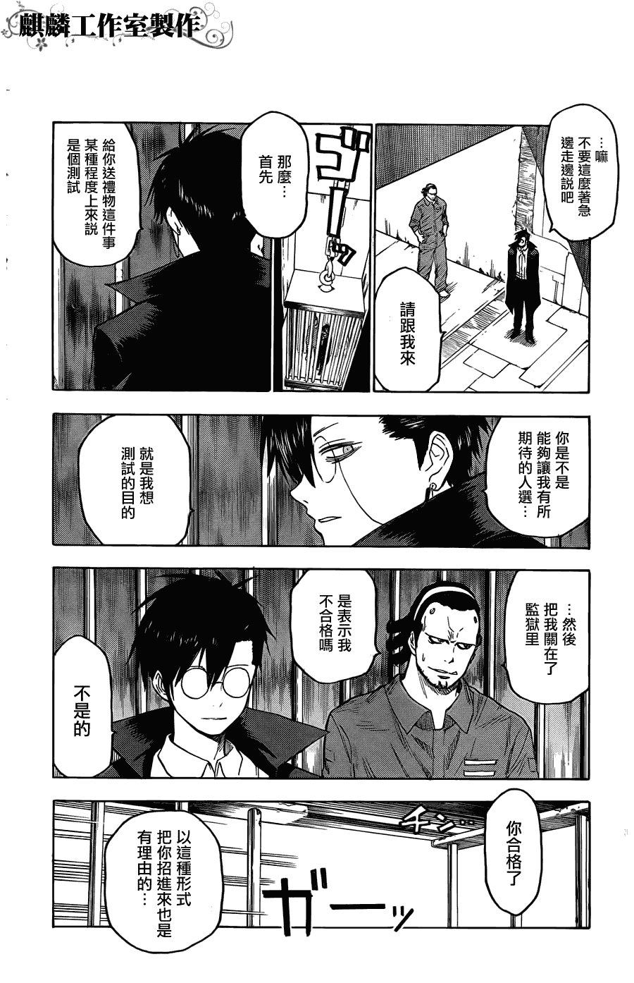 第20话