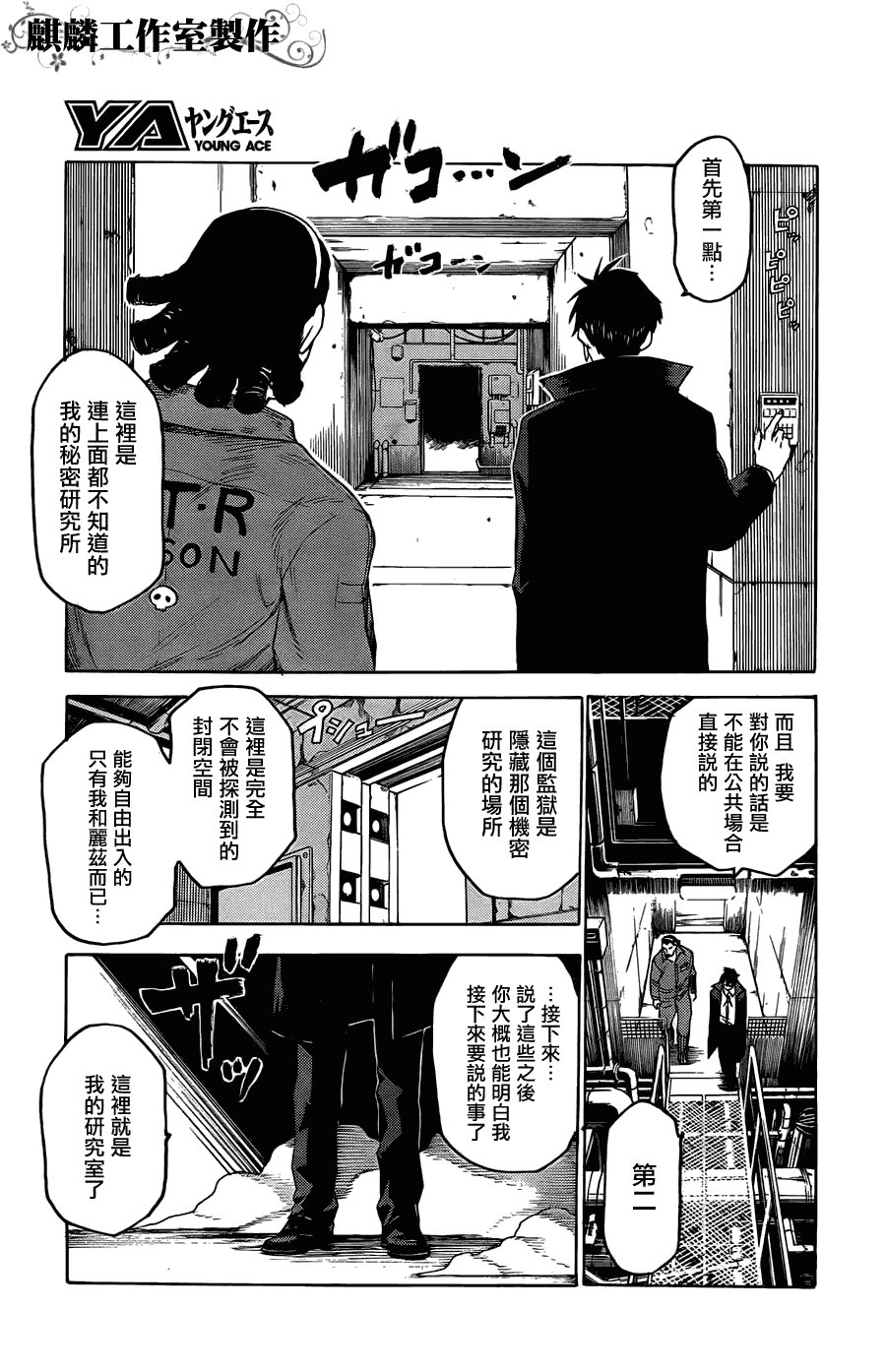 第20话
