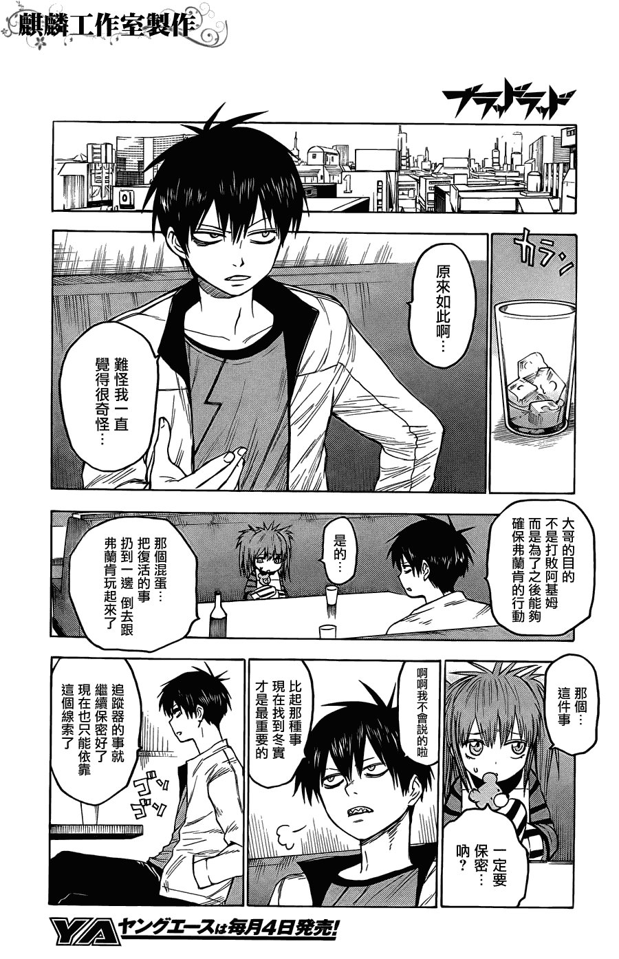第20话