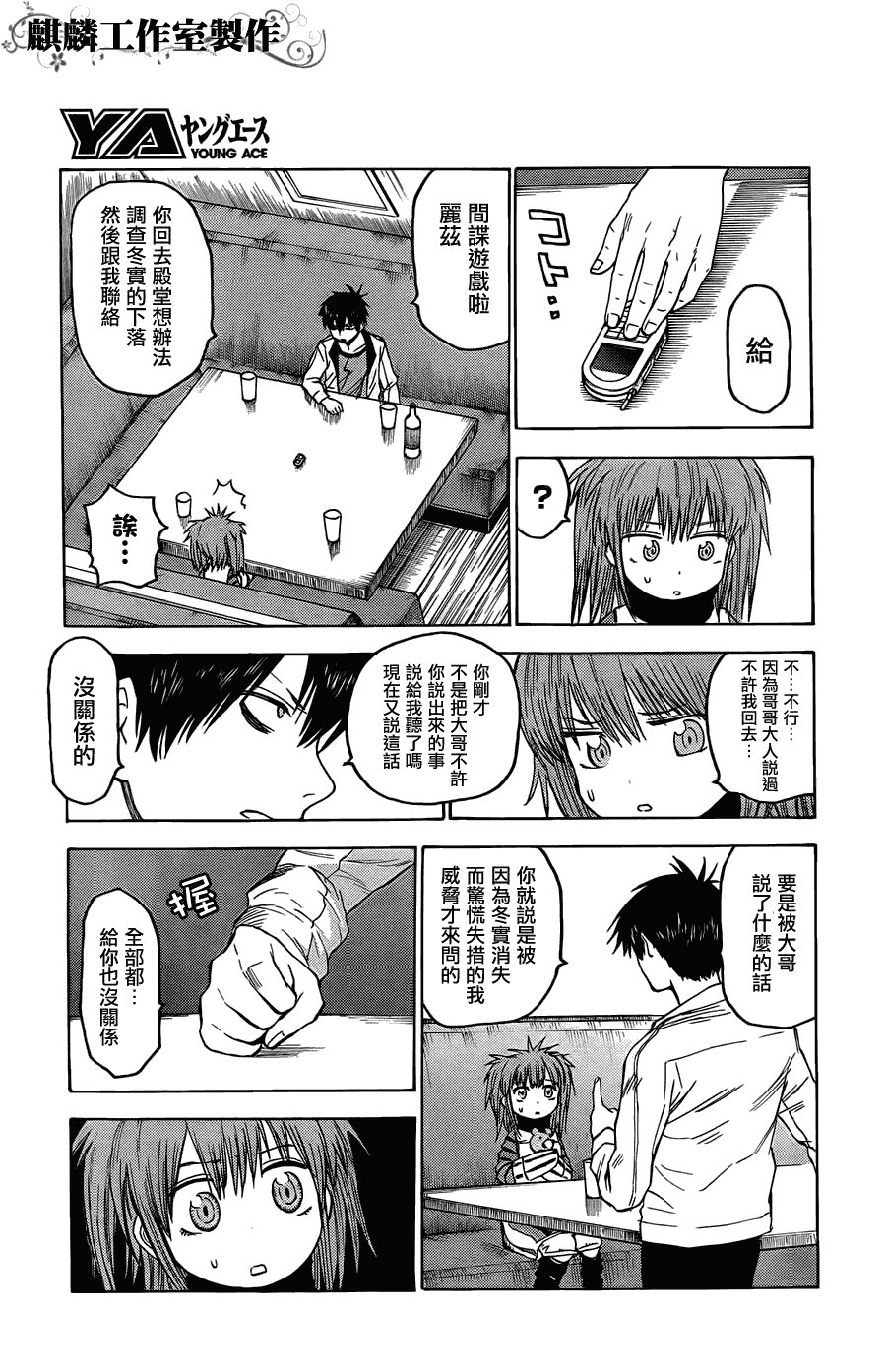 第20话