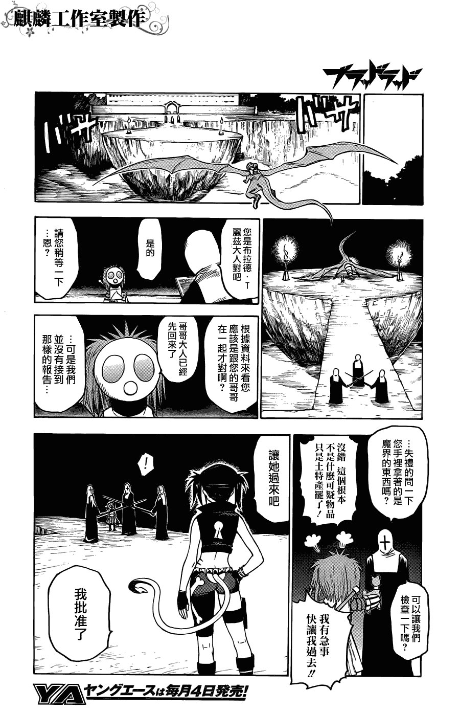 第20话