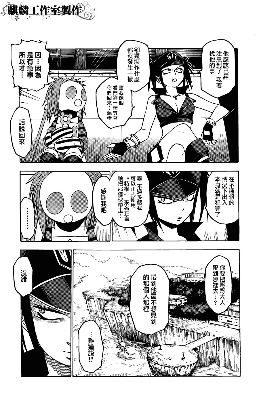 第20话