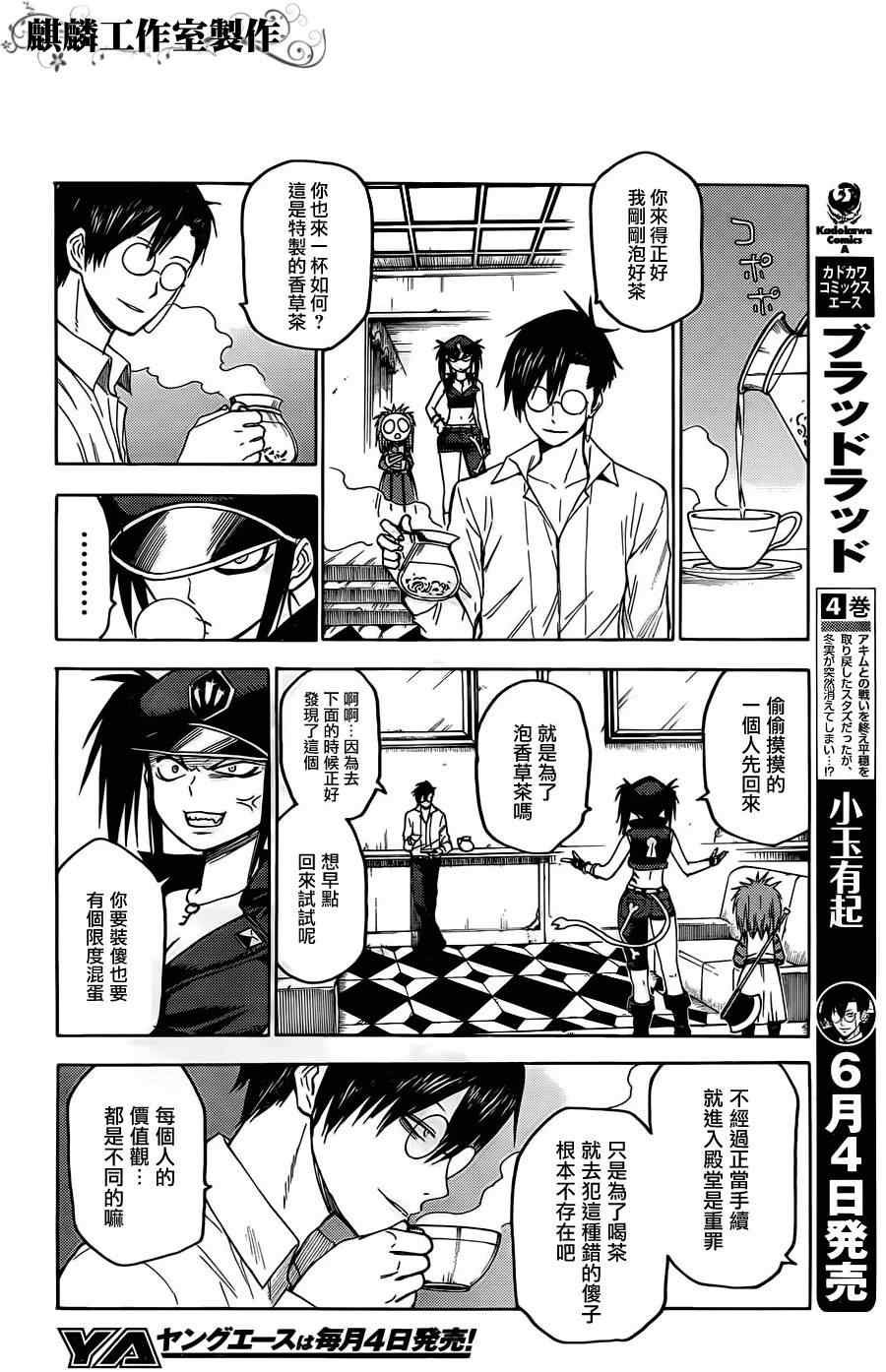 第21话