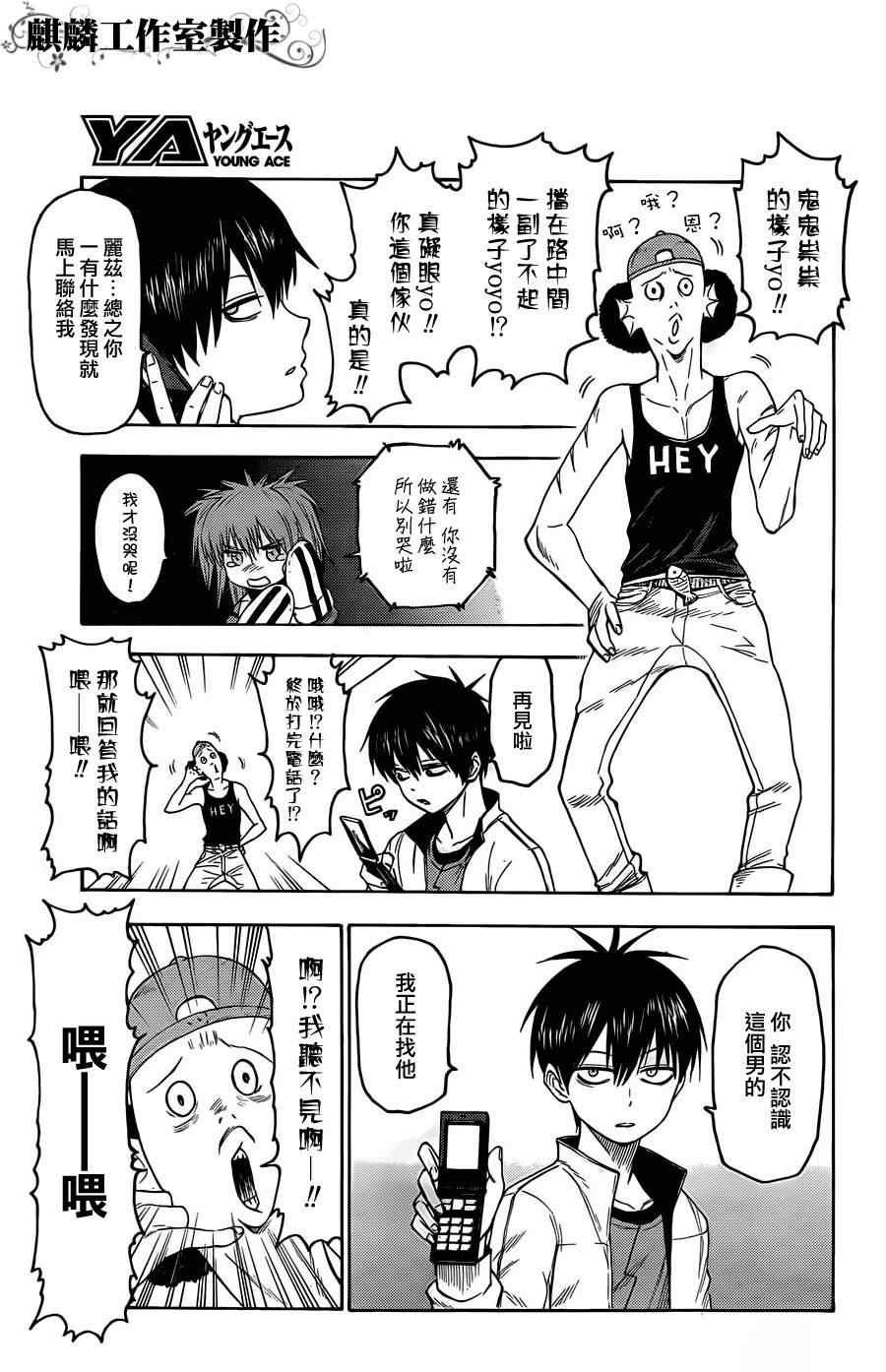 第21话