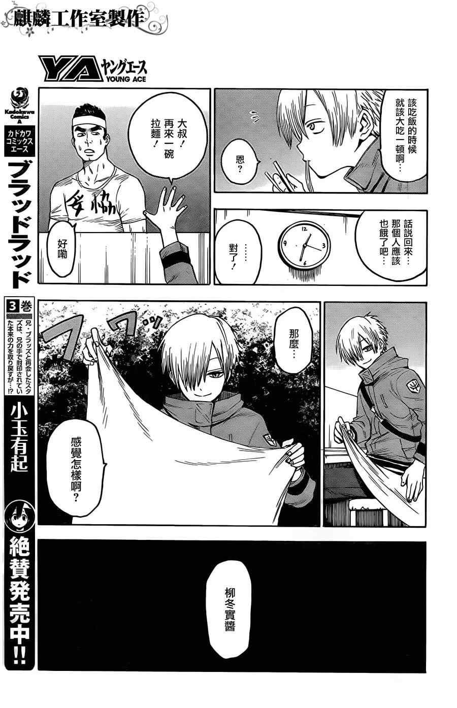 第21话