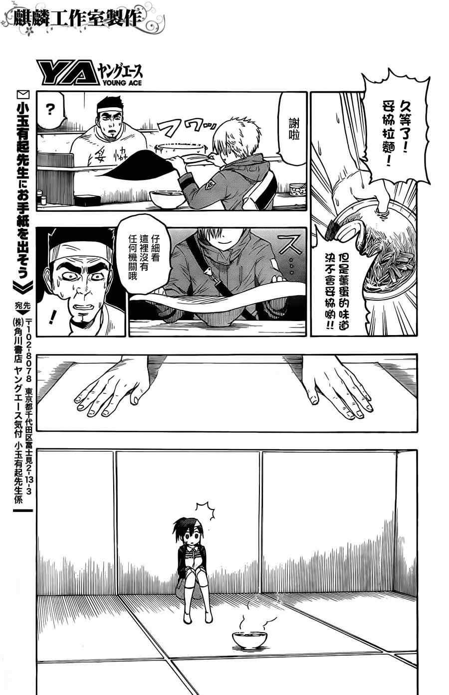 第21话