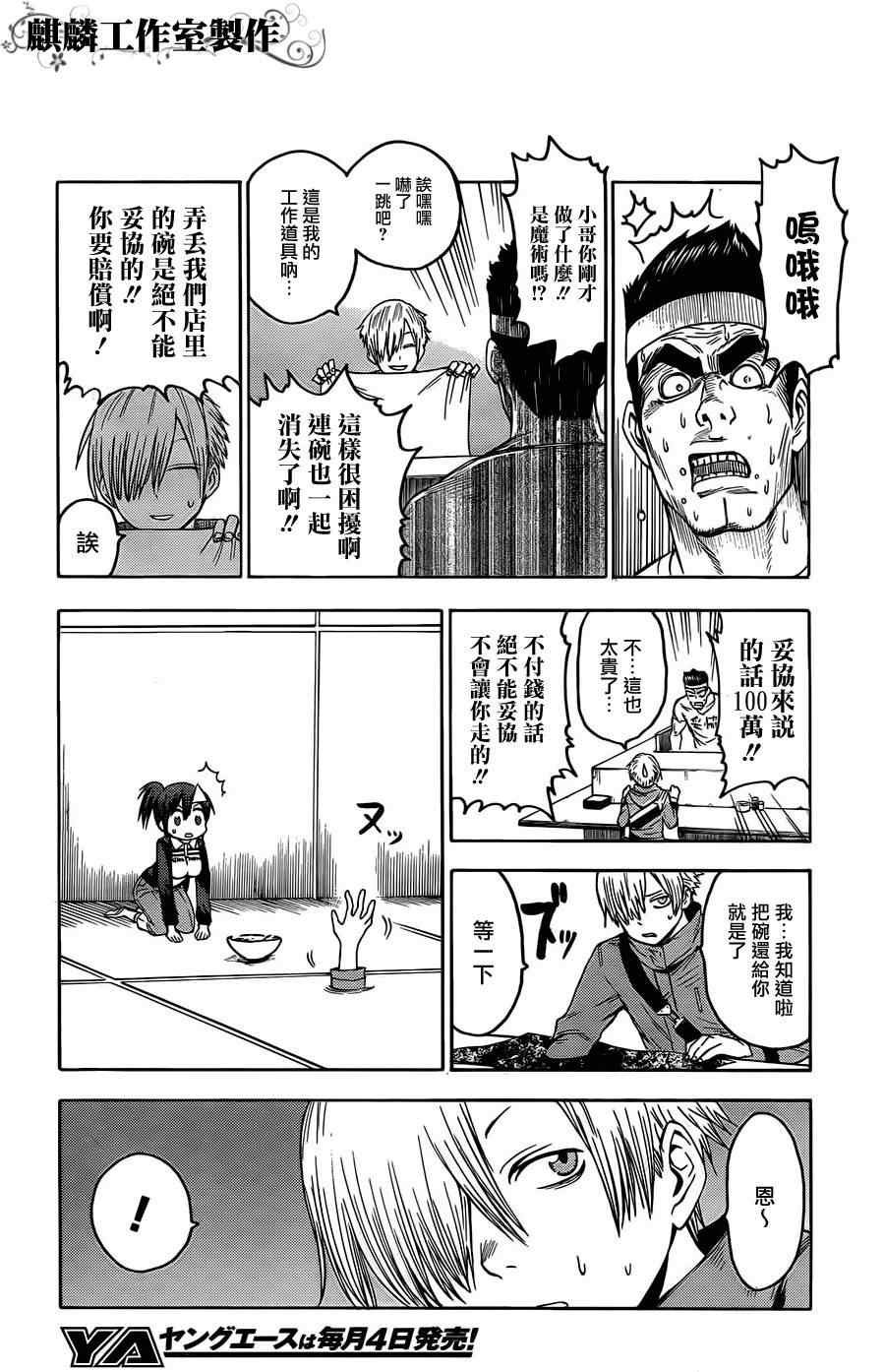 第21话