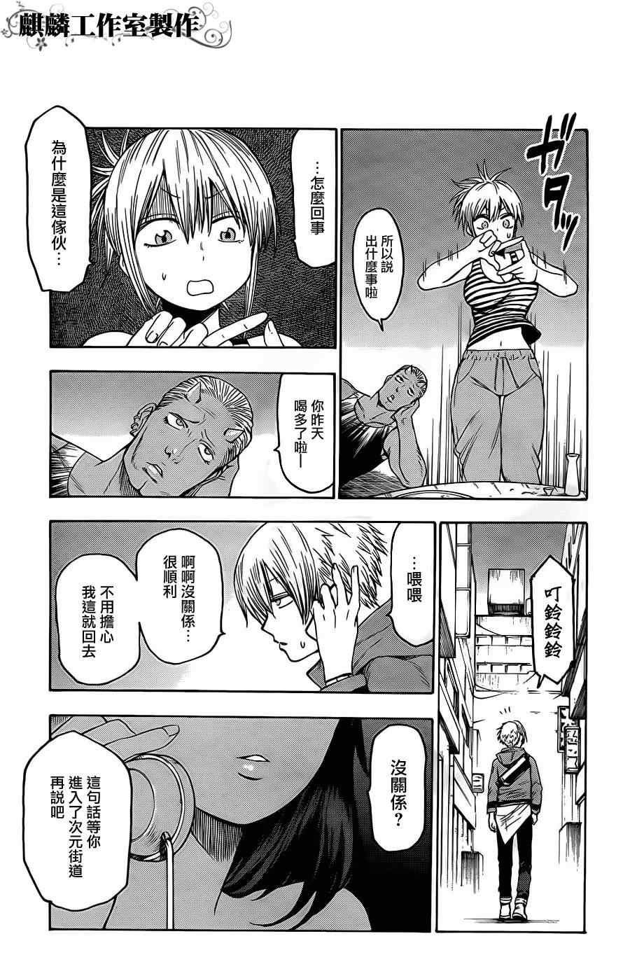 第21话