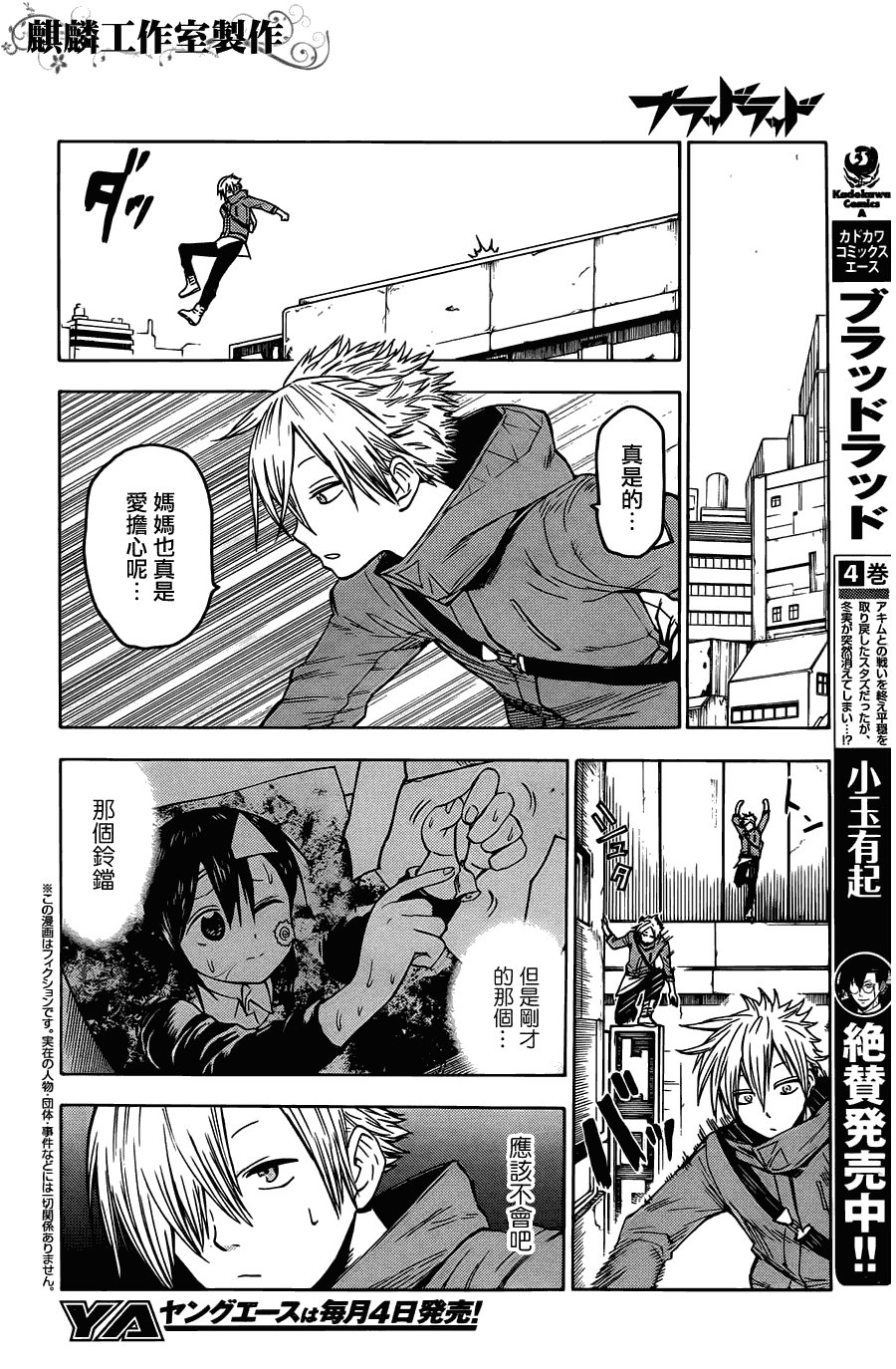 第22话
