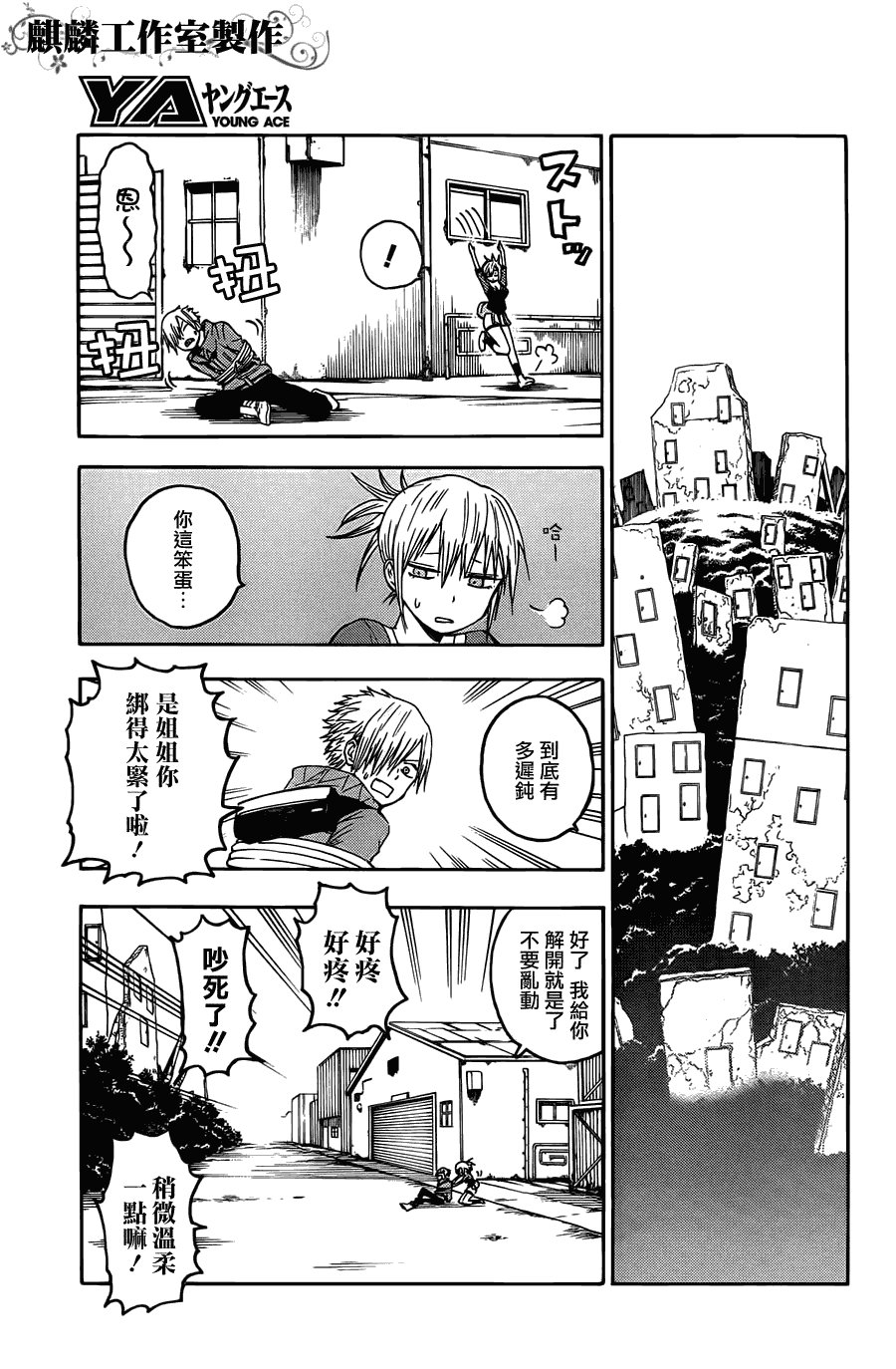 第22话