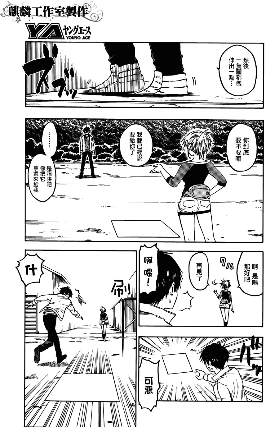 第22话