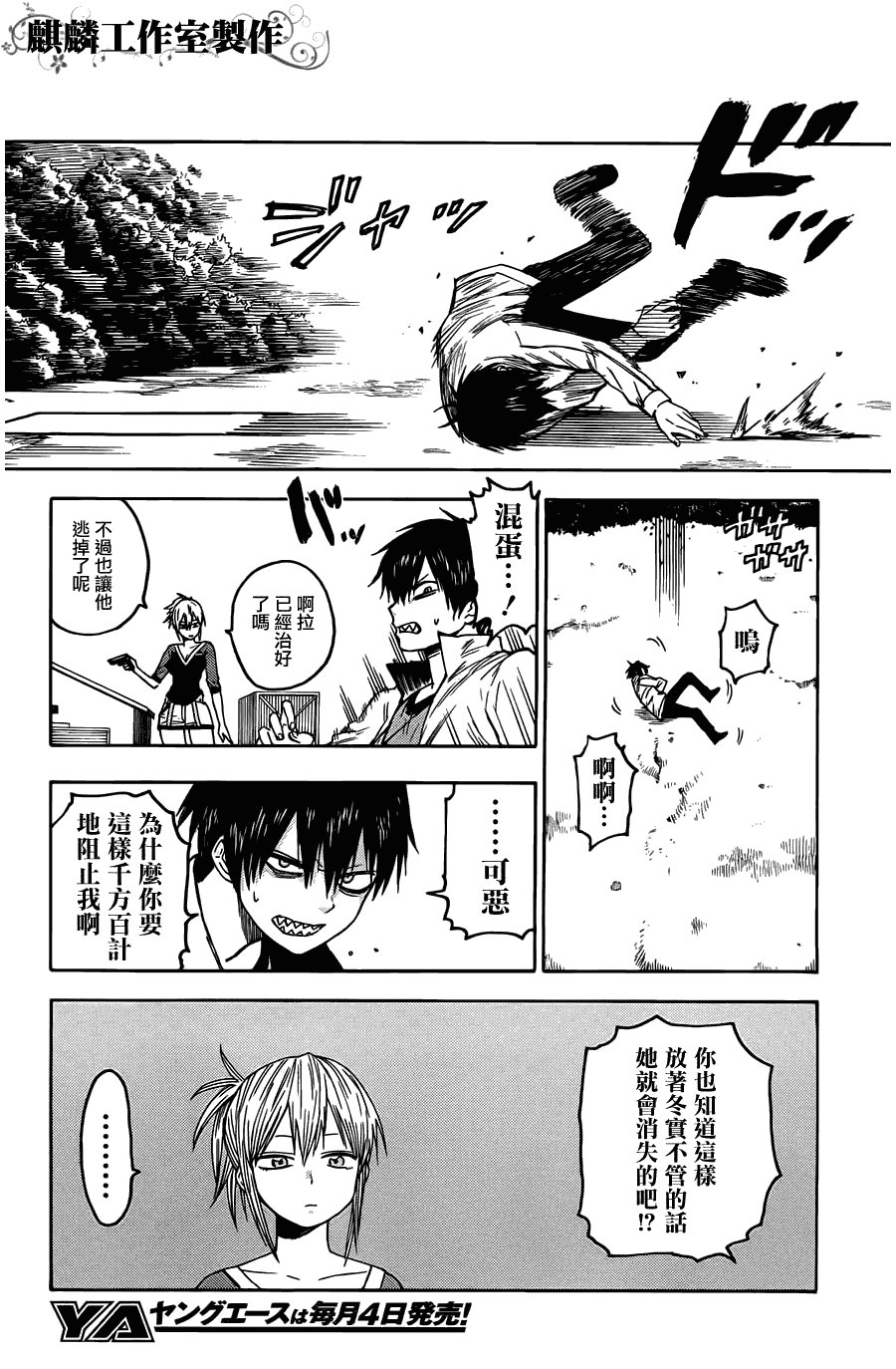第22话