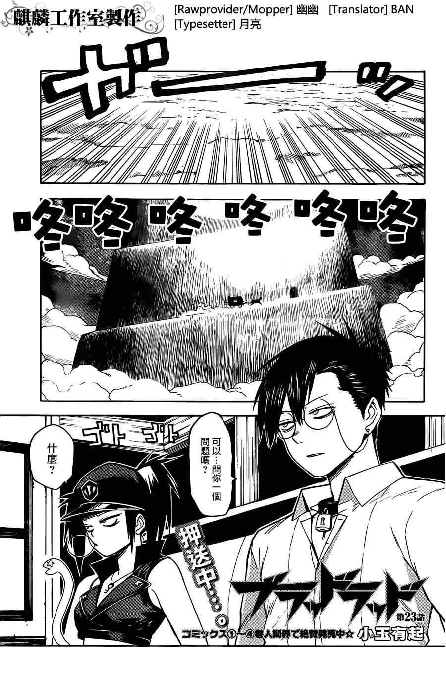 第23话