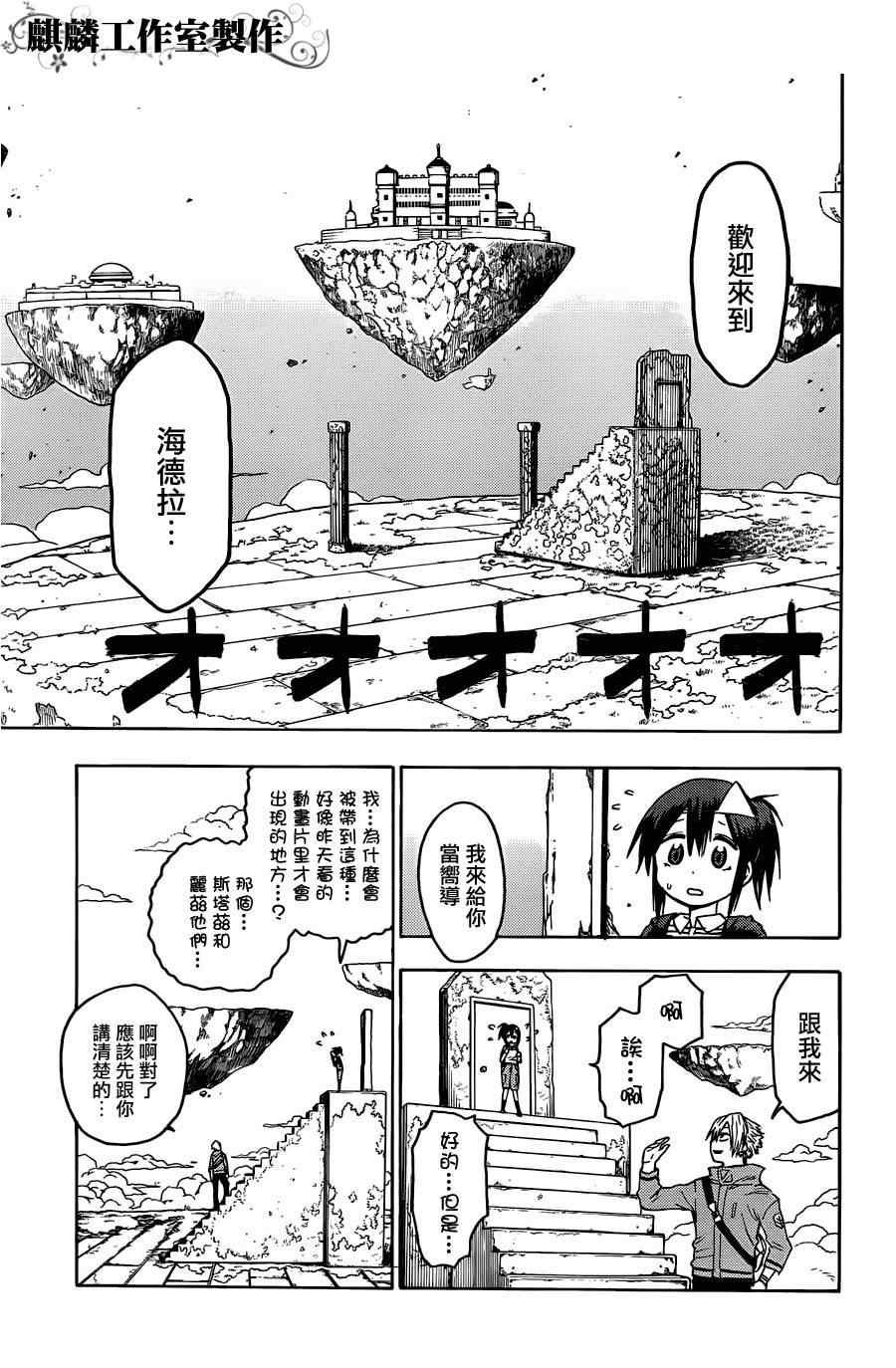 第23话
