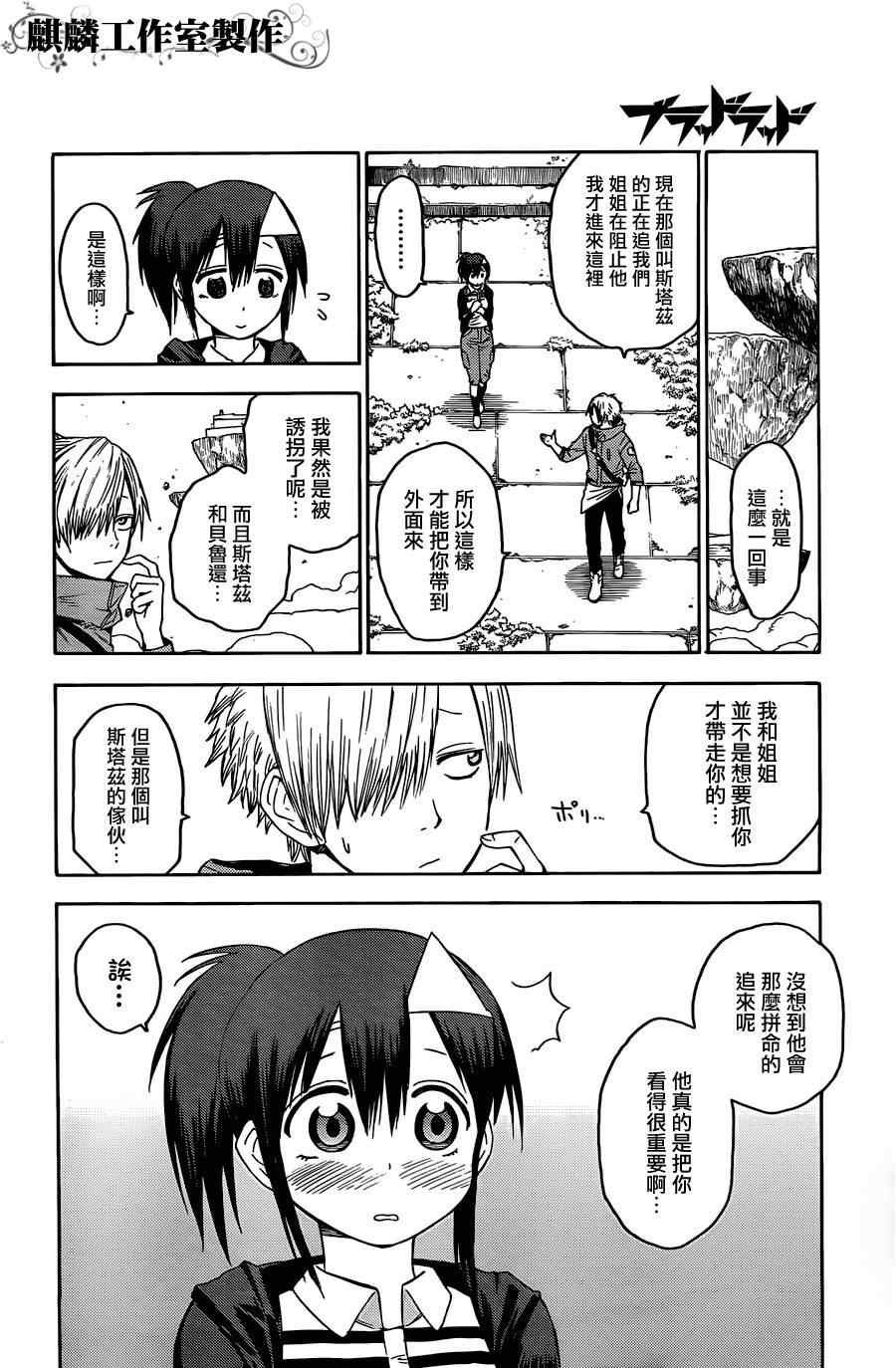 第23话