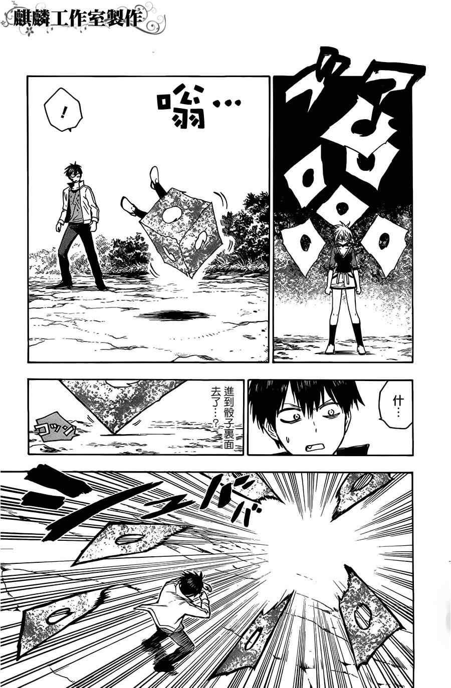 第23话
