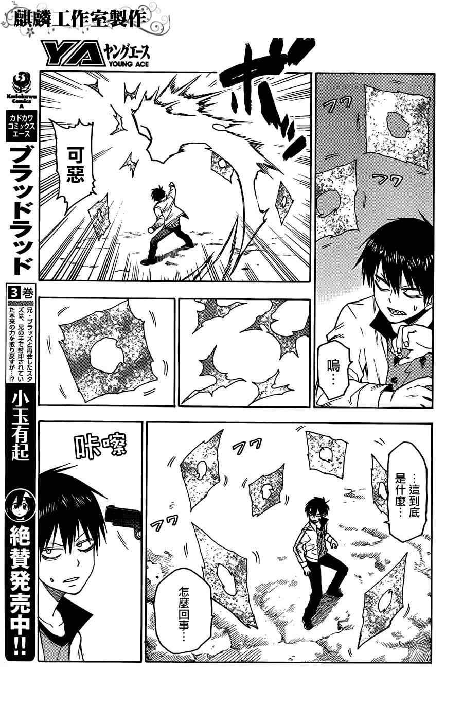 第23话