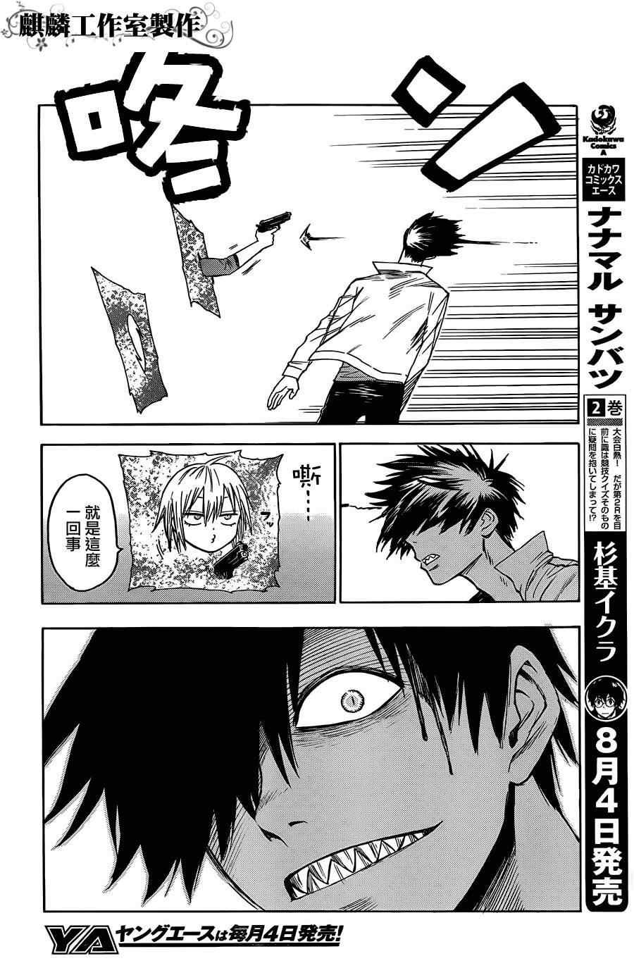 第23话