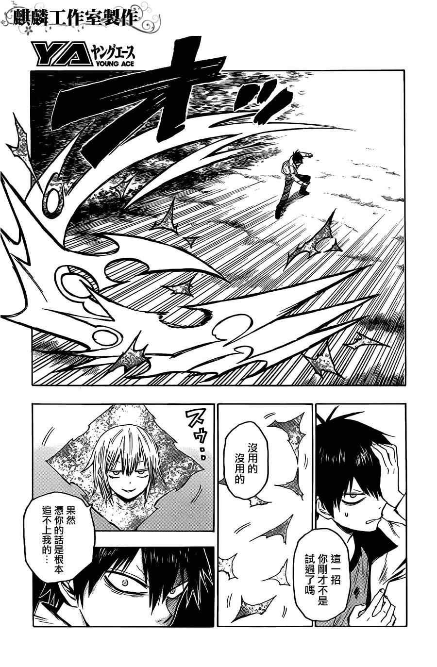 第23话