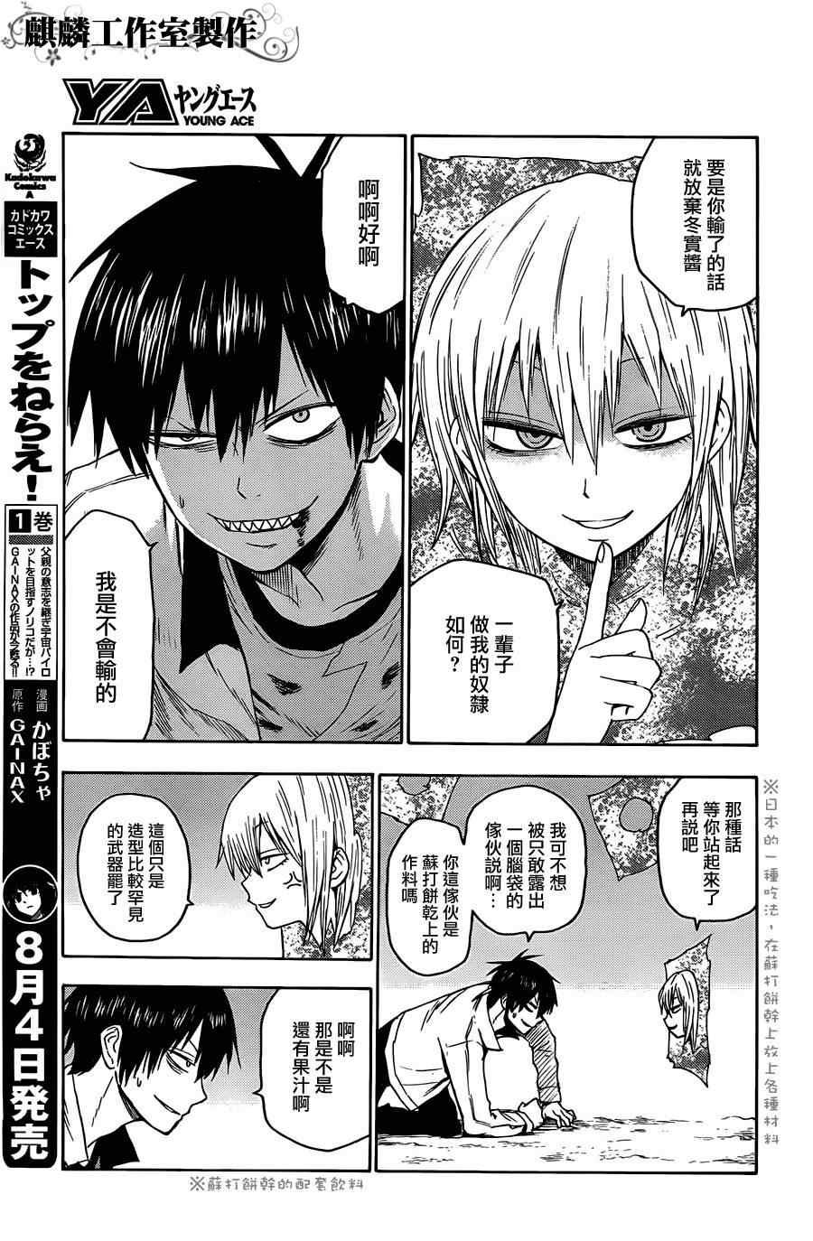 第23话
