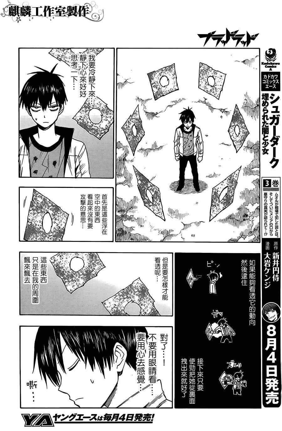 第23话