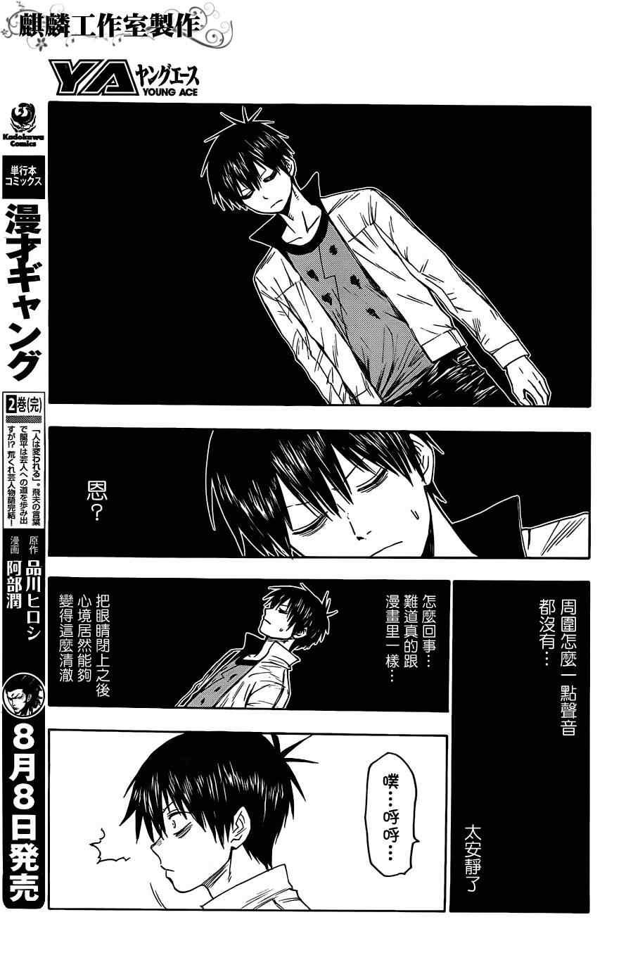 第23话