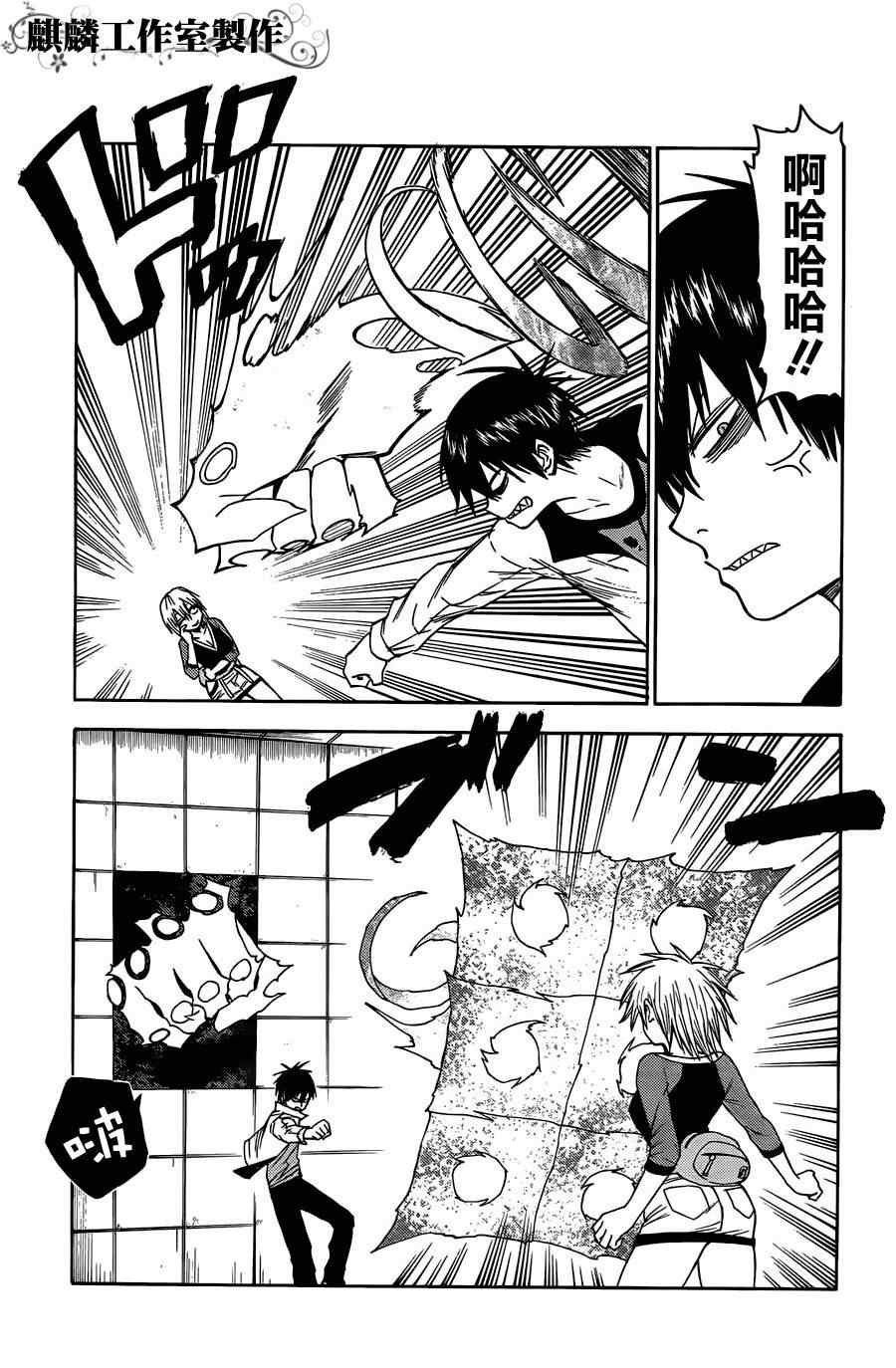 第23话