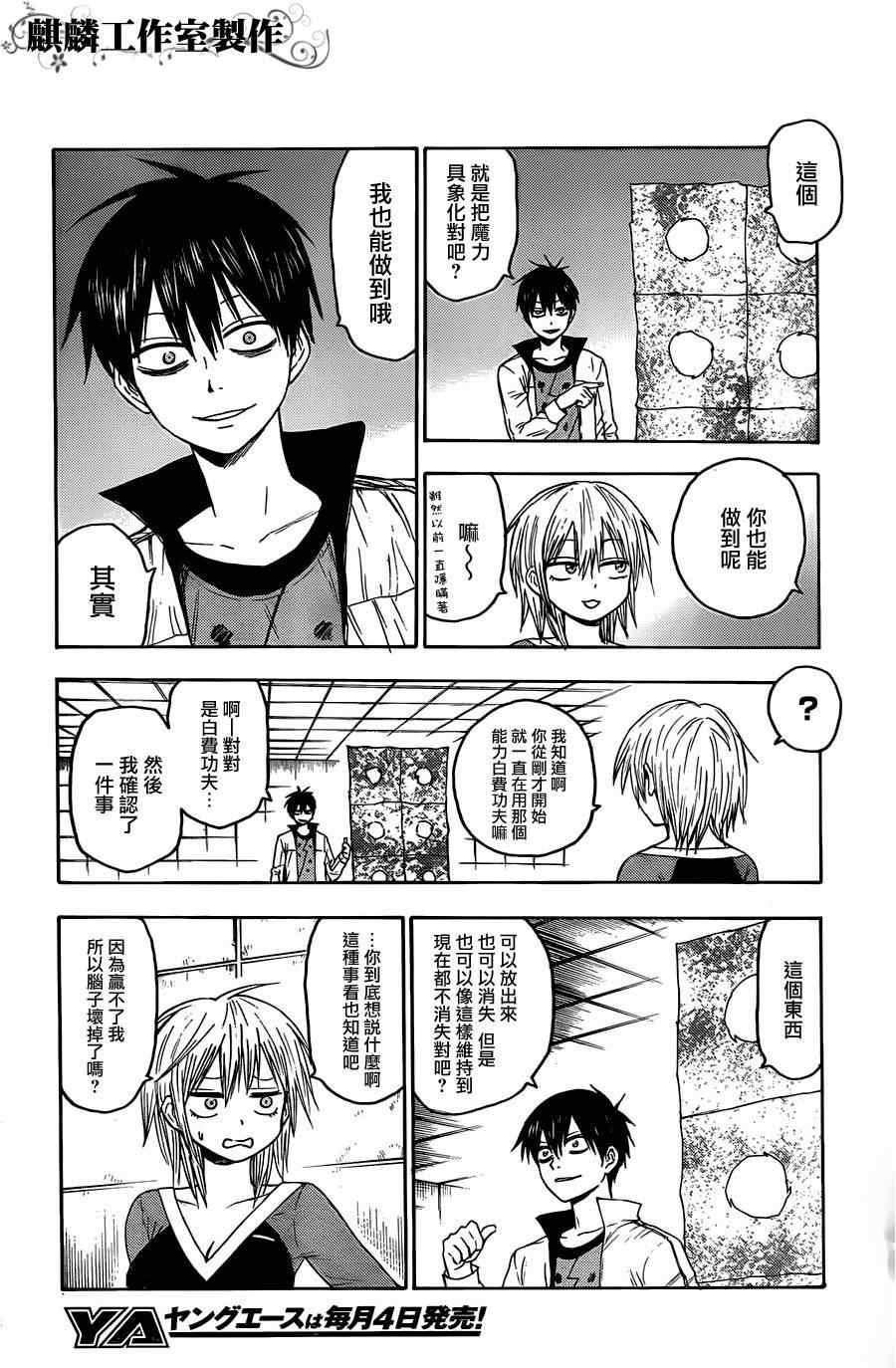第23话