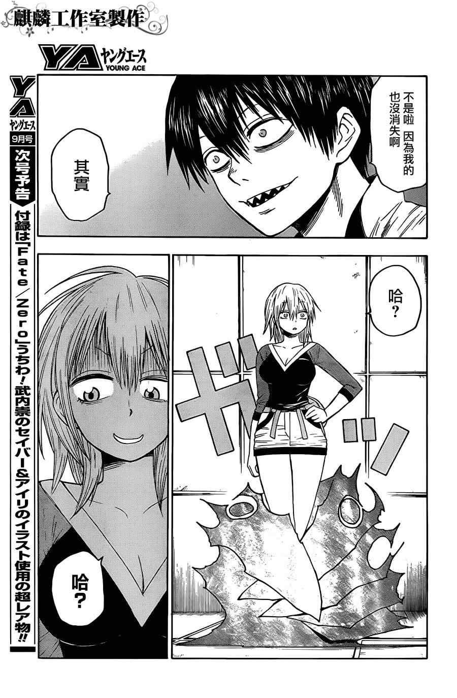第23话