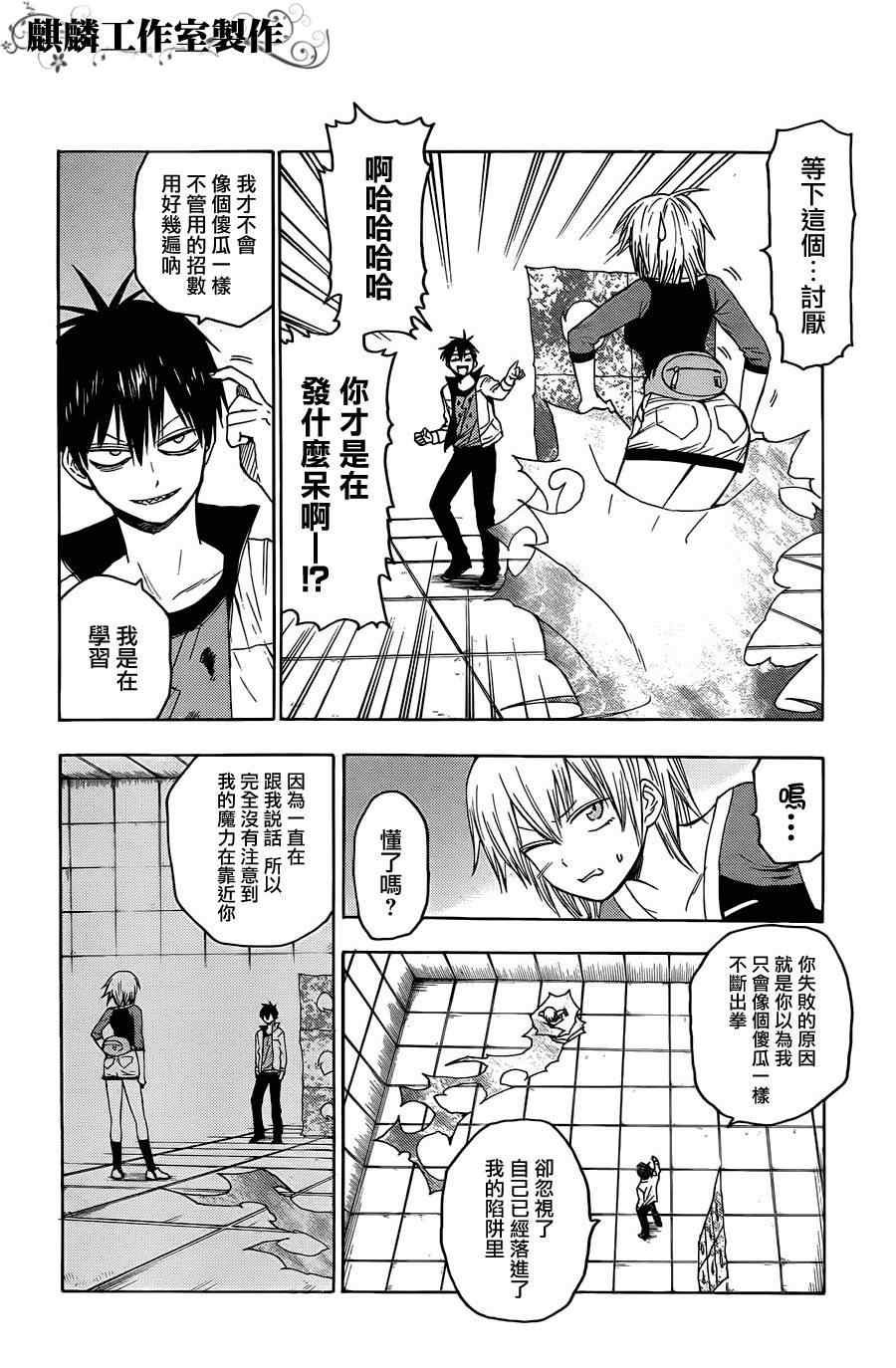 第23话